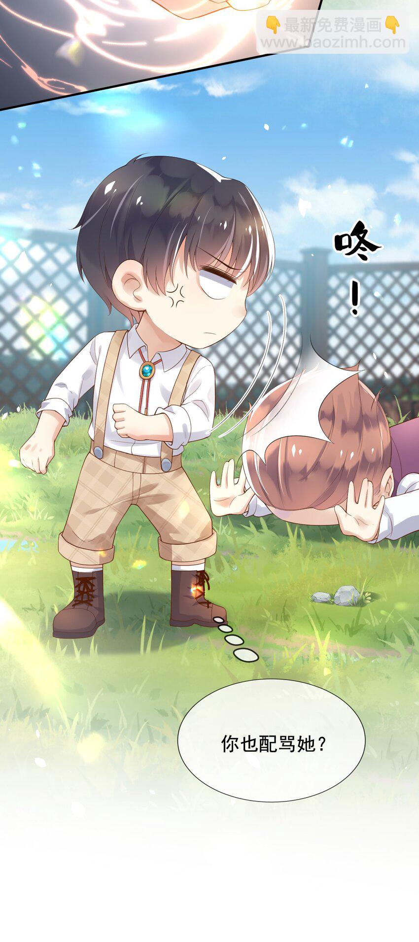 12 我只信光明存于己心-第13话