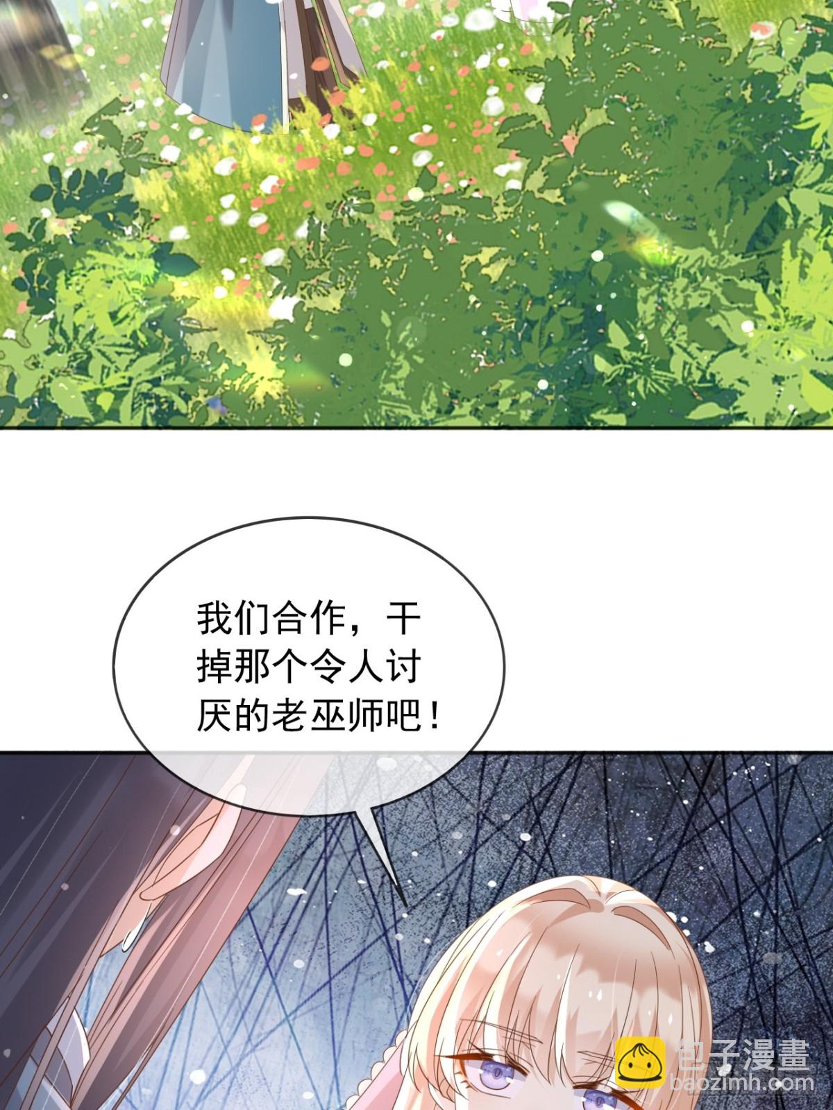 120 干掉那个老巫师-第121话