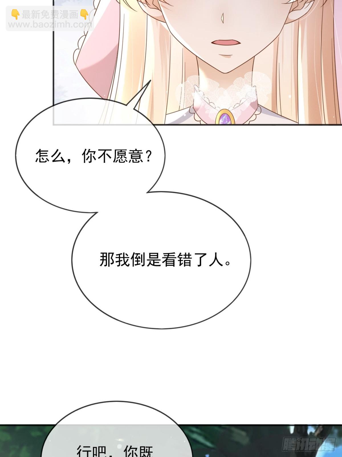 120 干掉那个老巫师-第121话