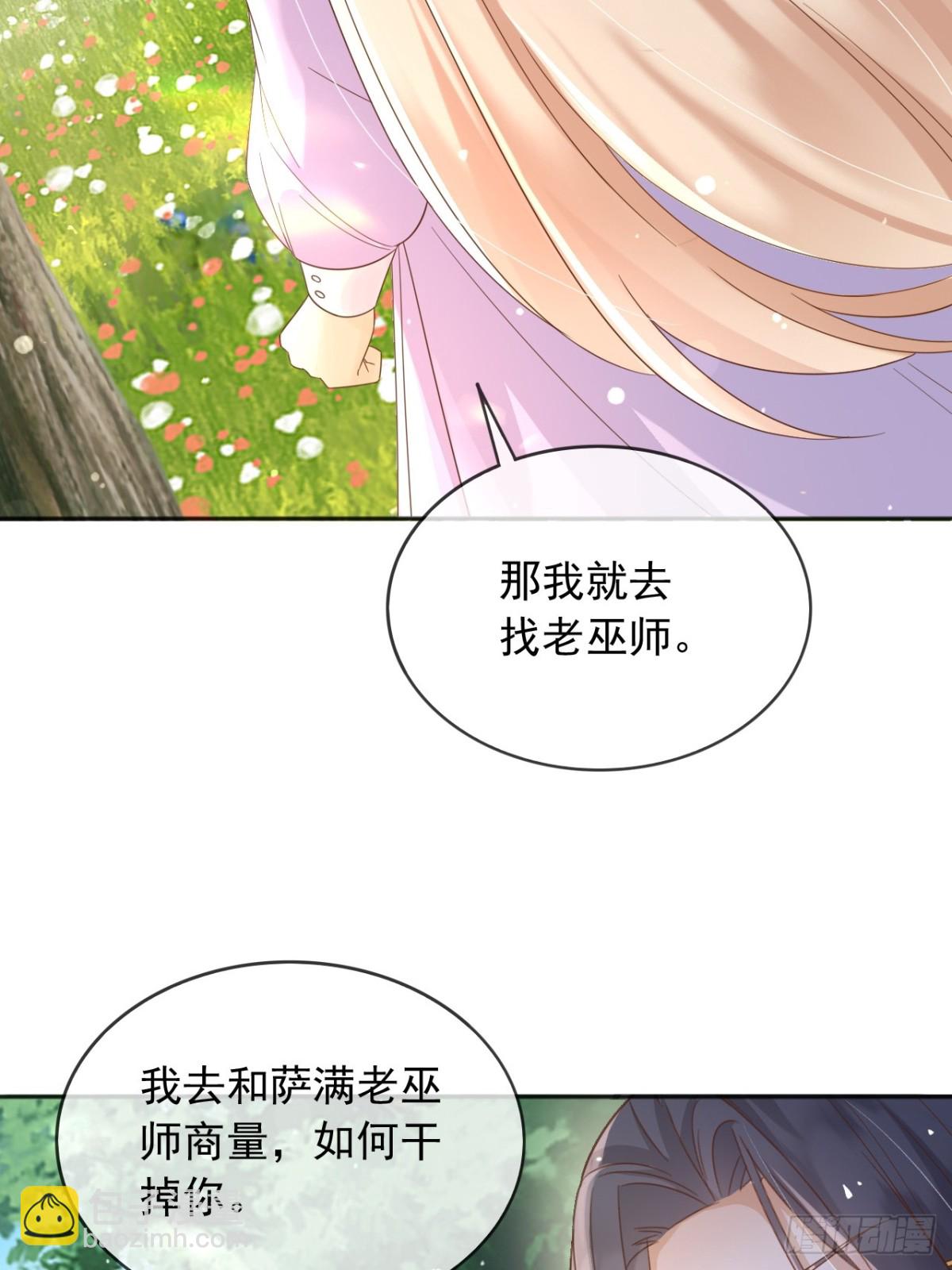 120 干掉那个老巫师-第121话