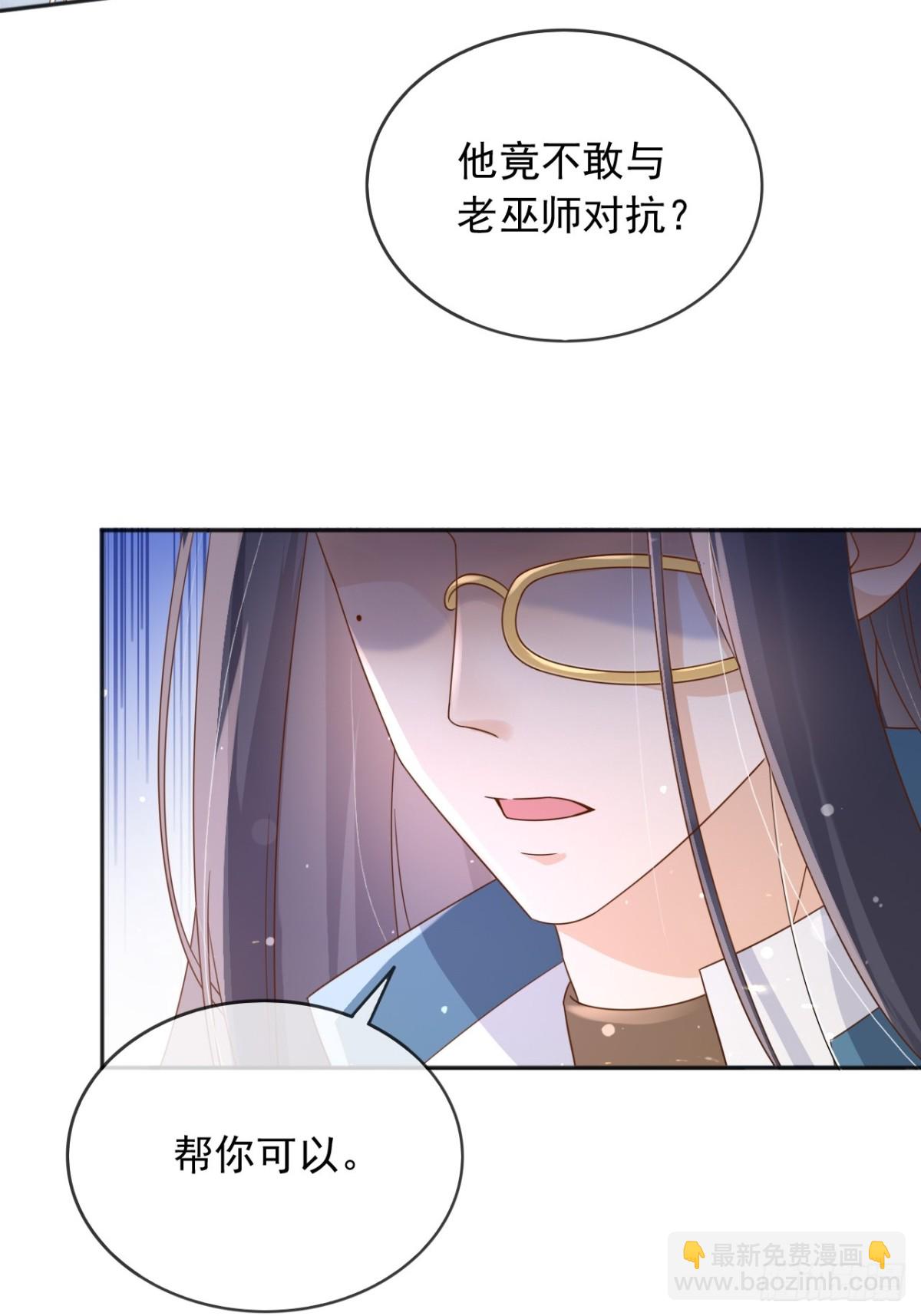 120 干掉那个老巫师-第121话