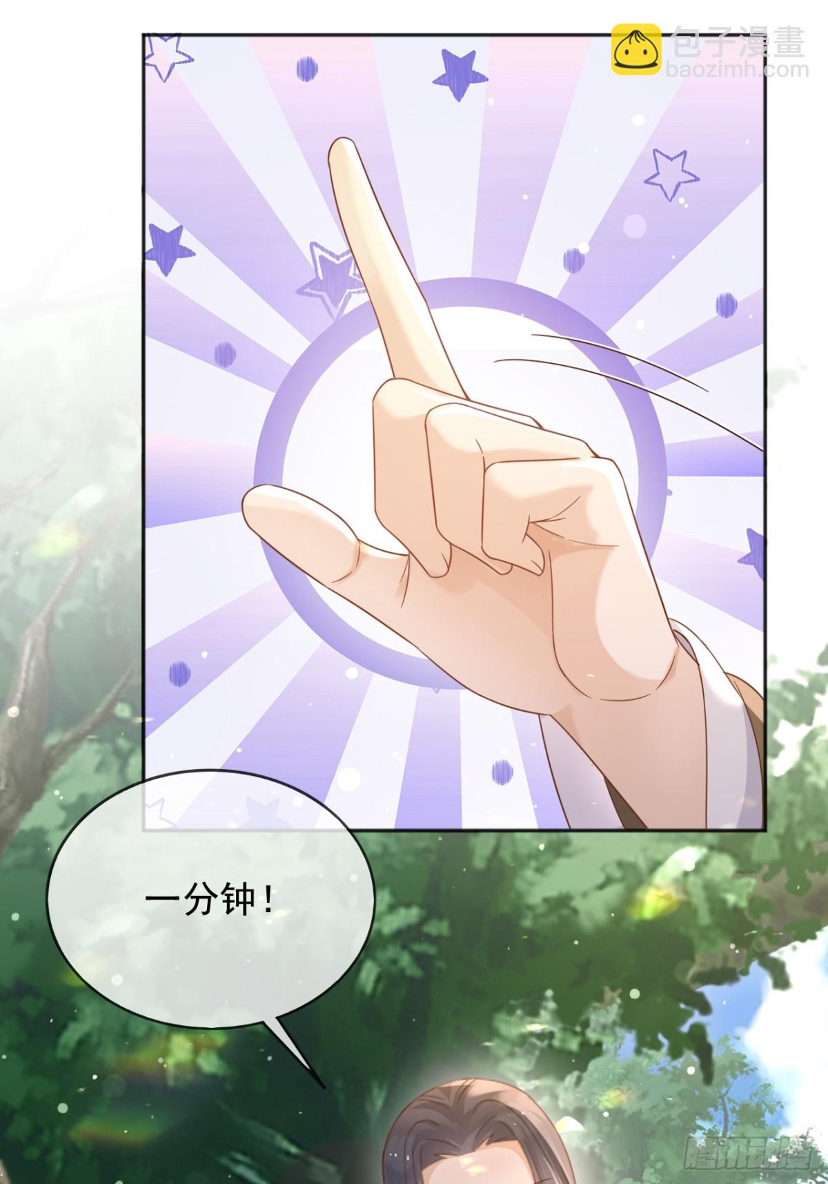 120 干掉那个老巫师-第121话