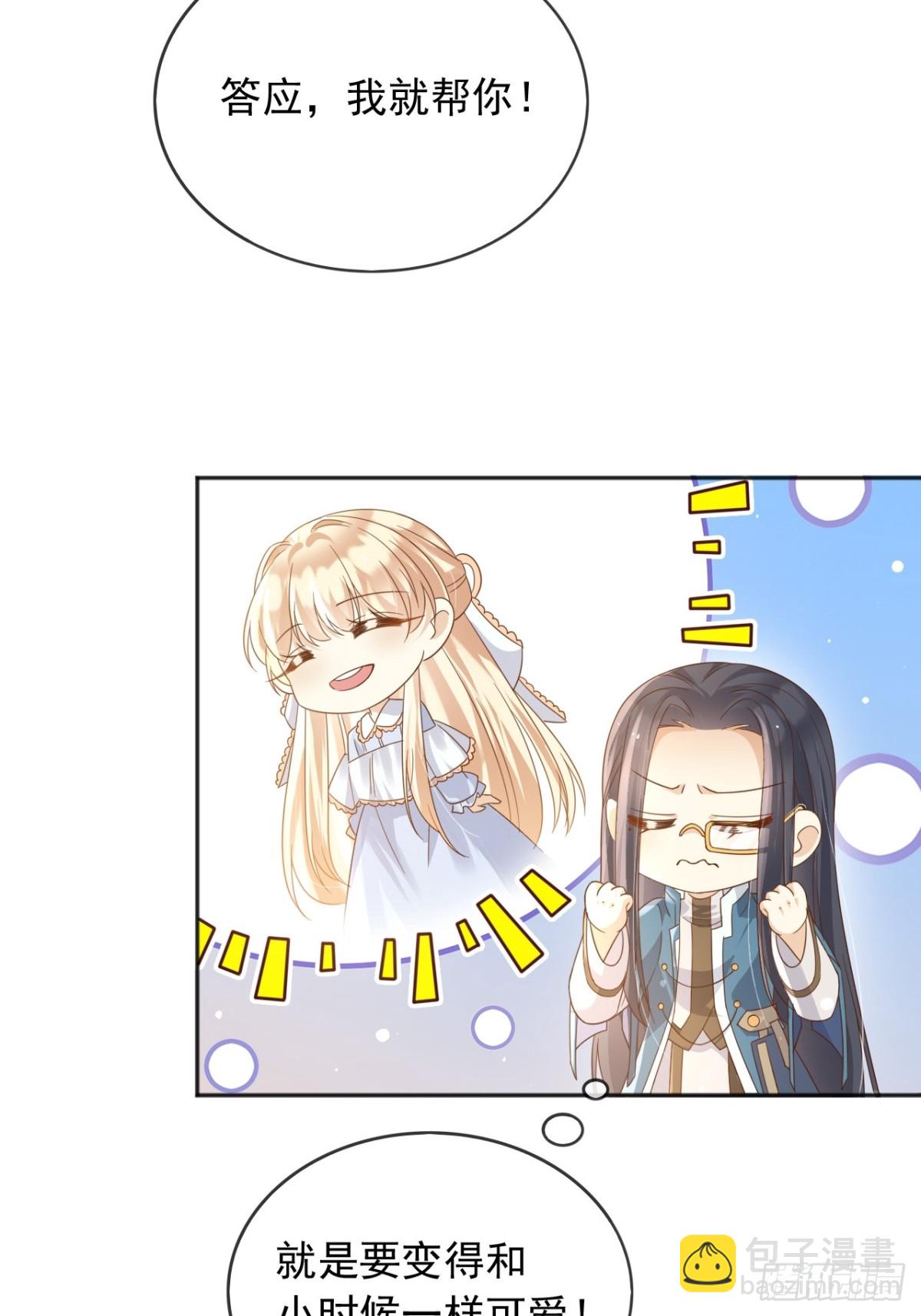 120 干掉那个老巫师-第121话