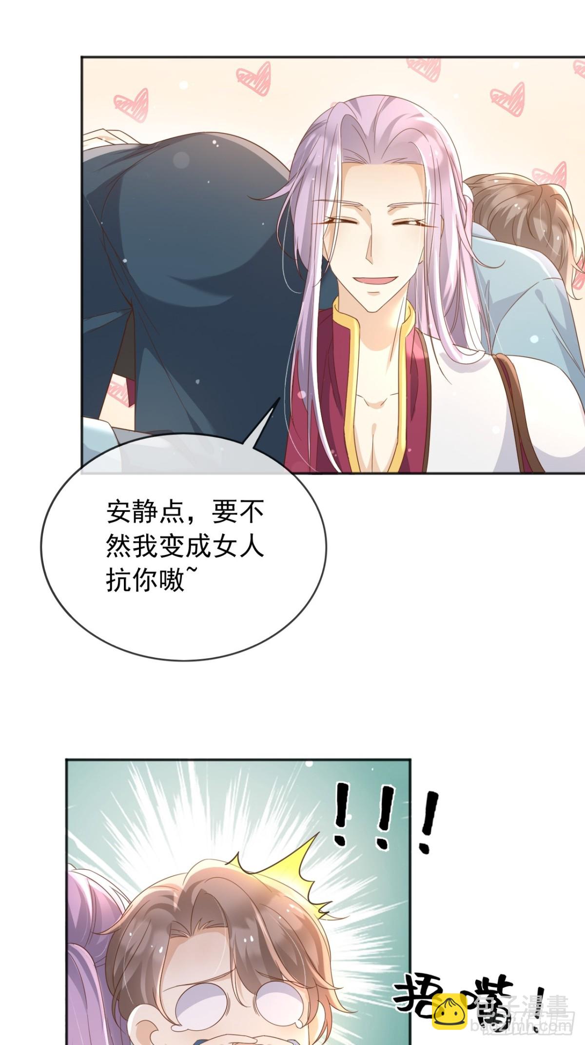 120 干掉那个老巫师-第121话