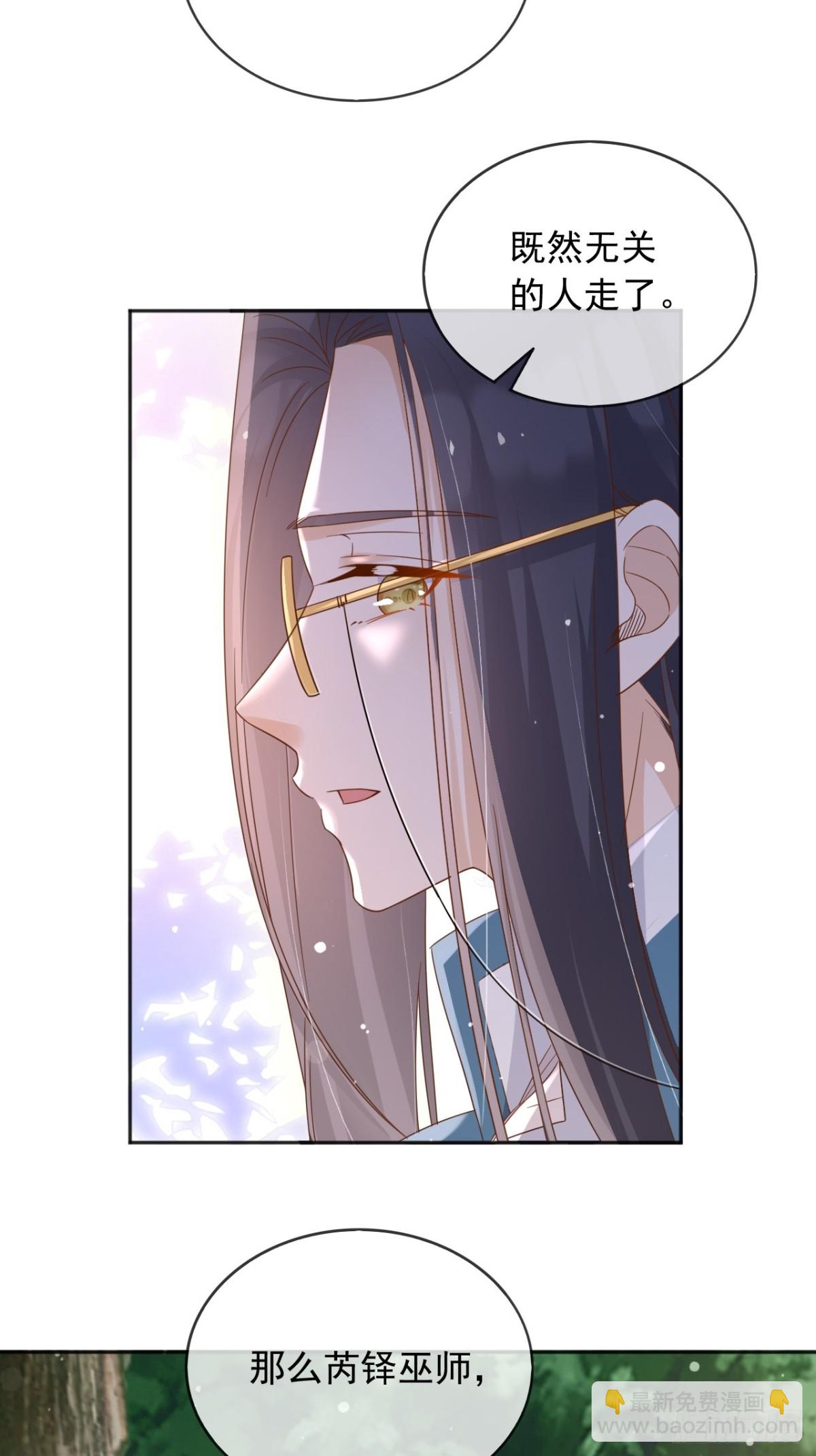 120 干掉那个老巫师-第121话