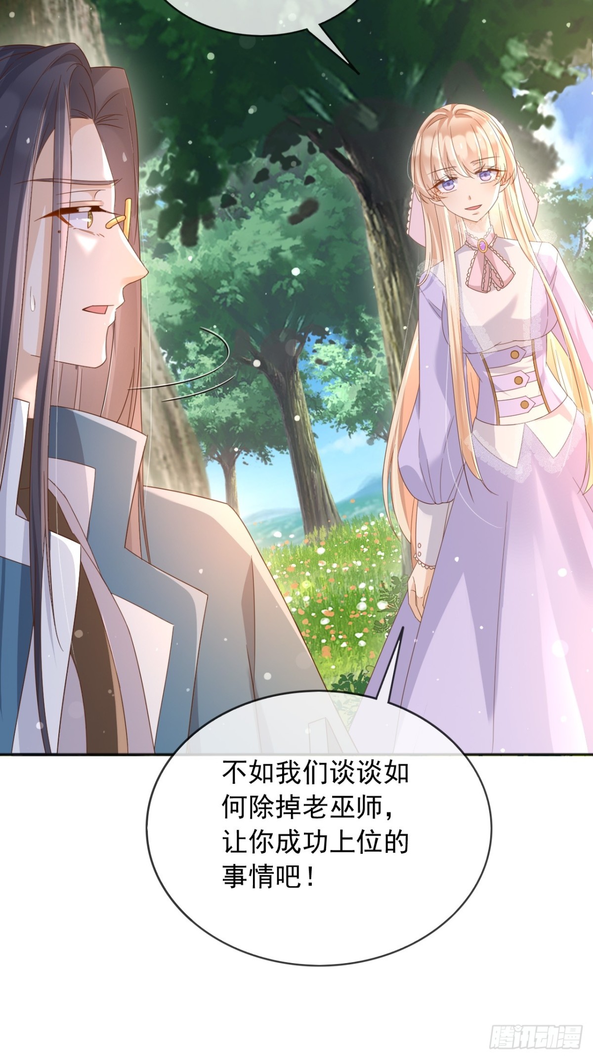 120 干掉那个老巫师-第121话