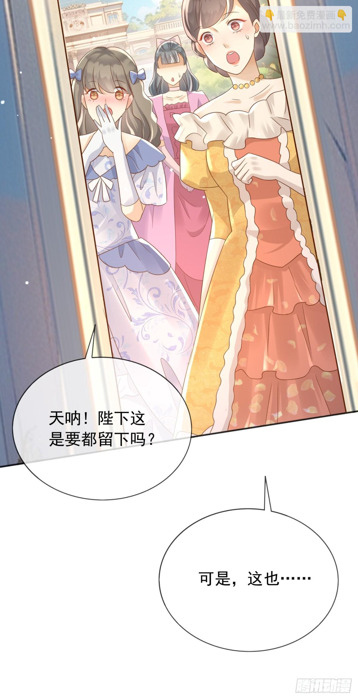 124 养颜丸(1/2)-第125话