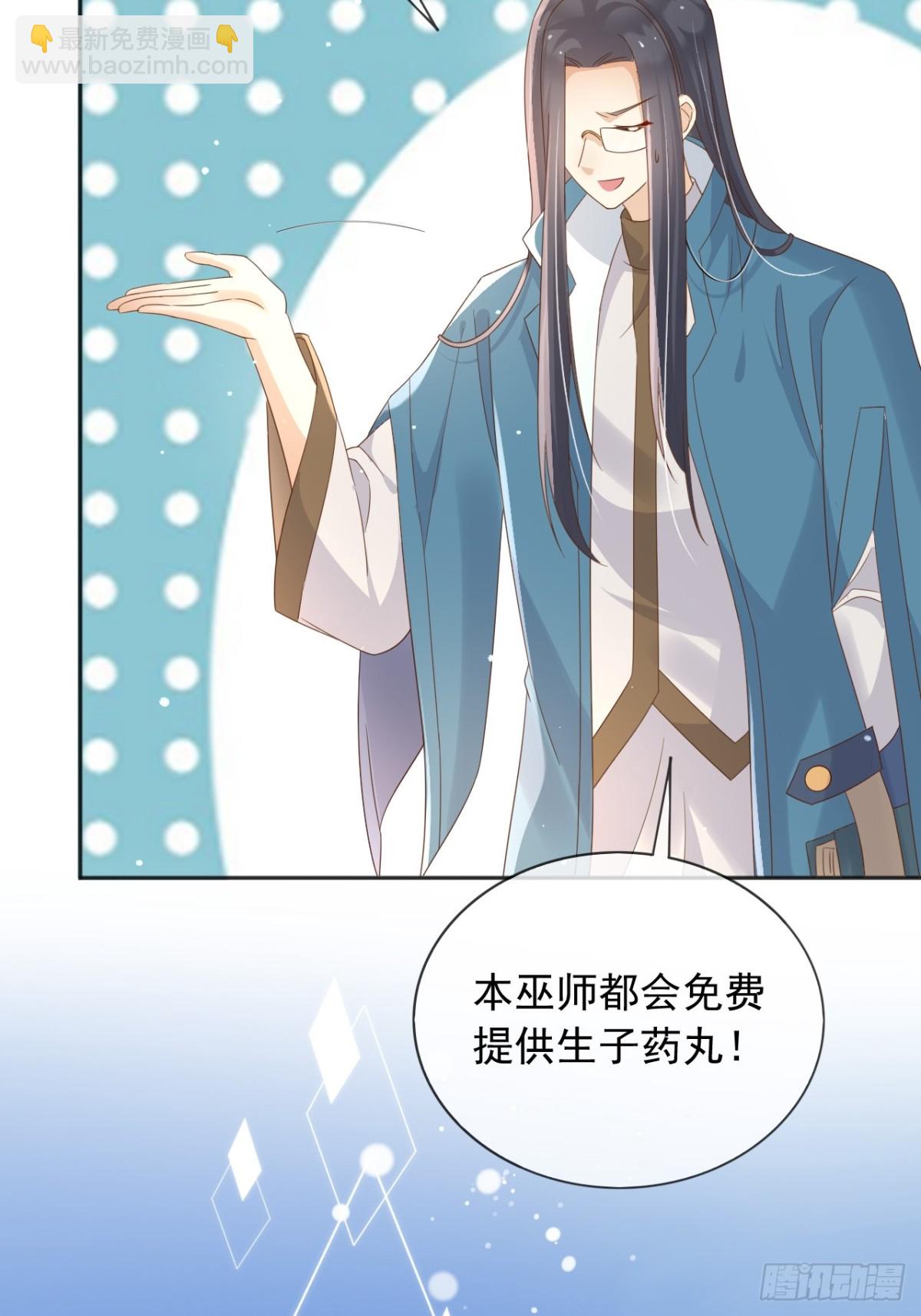 124 养颜丸(1/2)-第125话