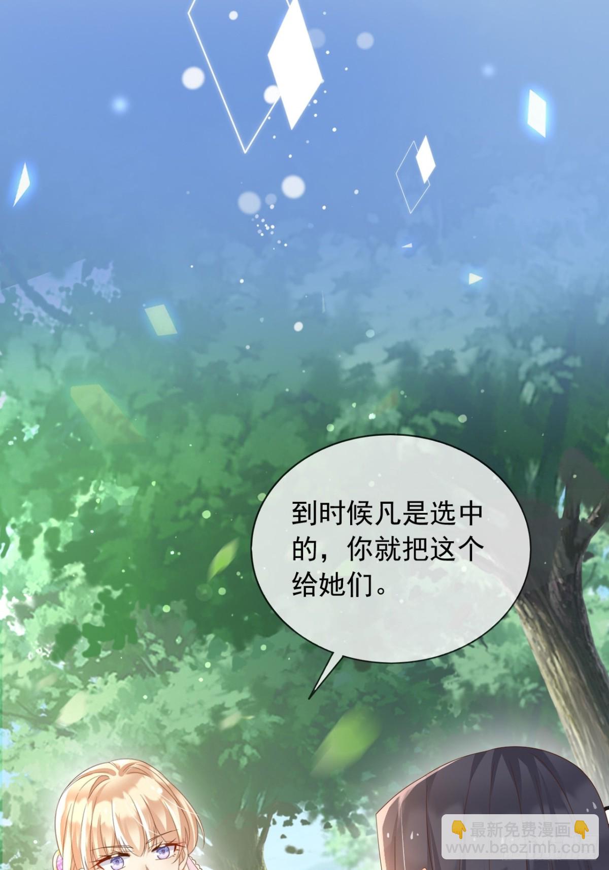 124 养颜丸(1/2)-第125话