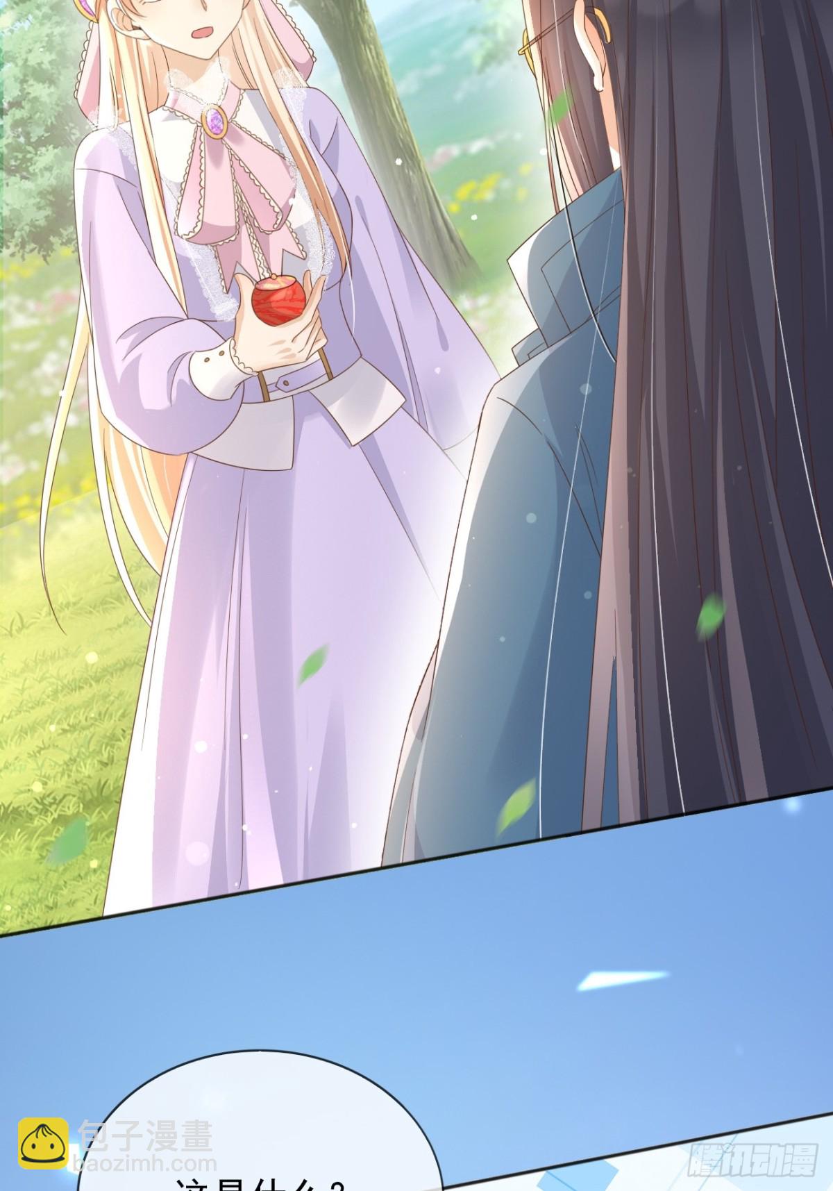 124 养颜丸(1/2)-第125话