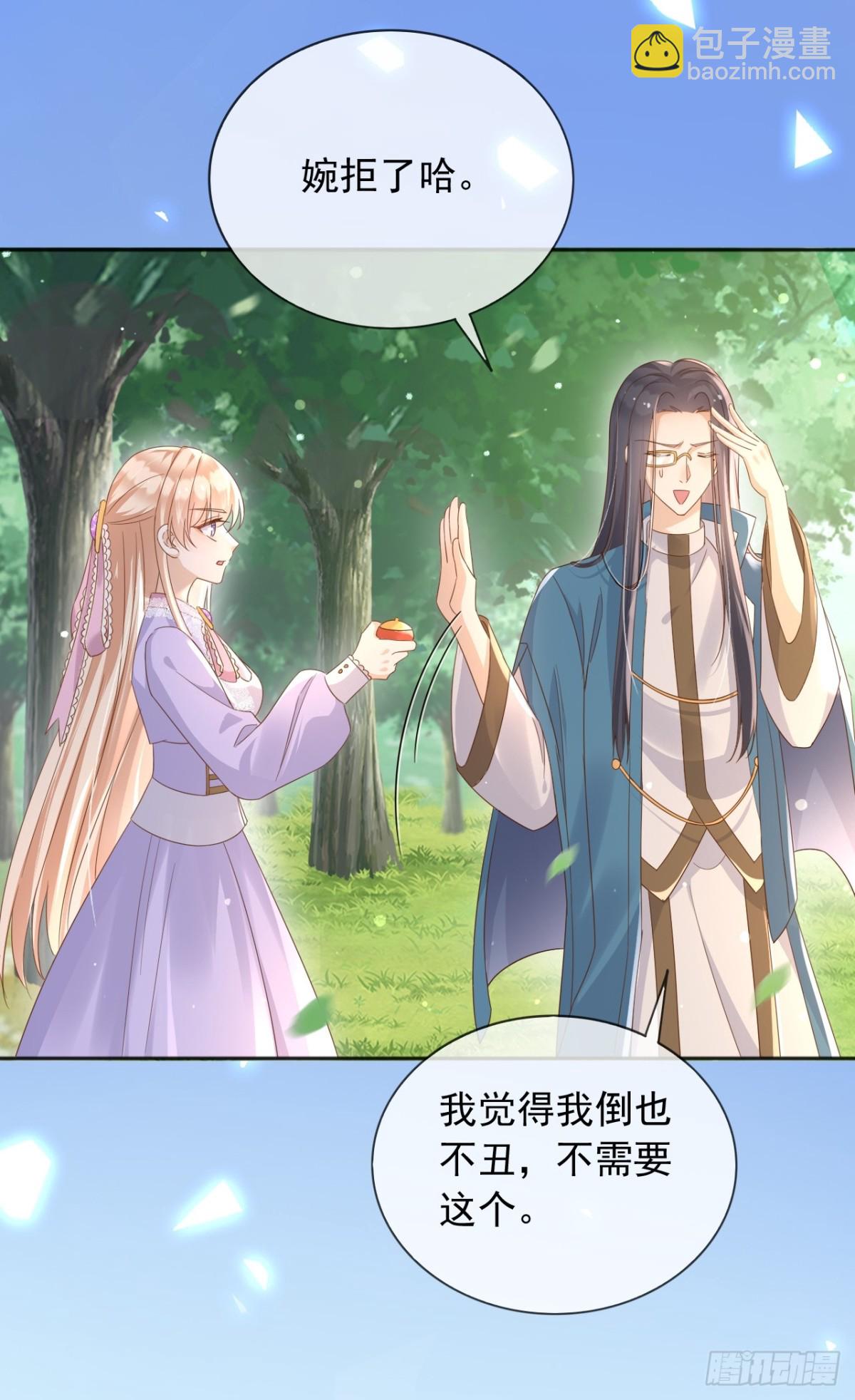 124 养颜丸(1/2)-第125话