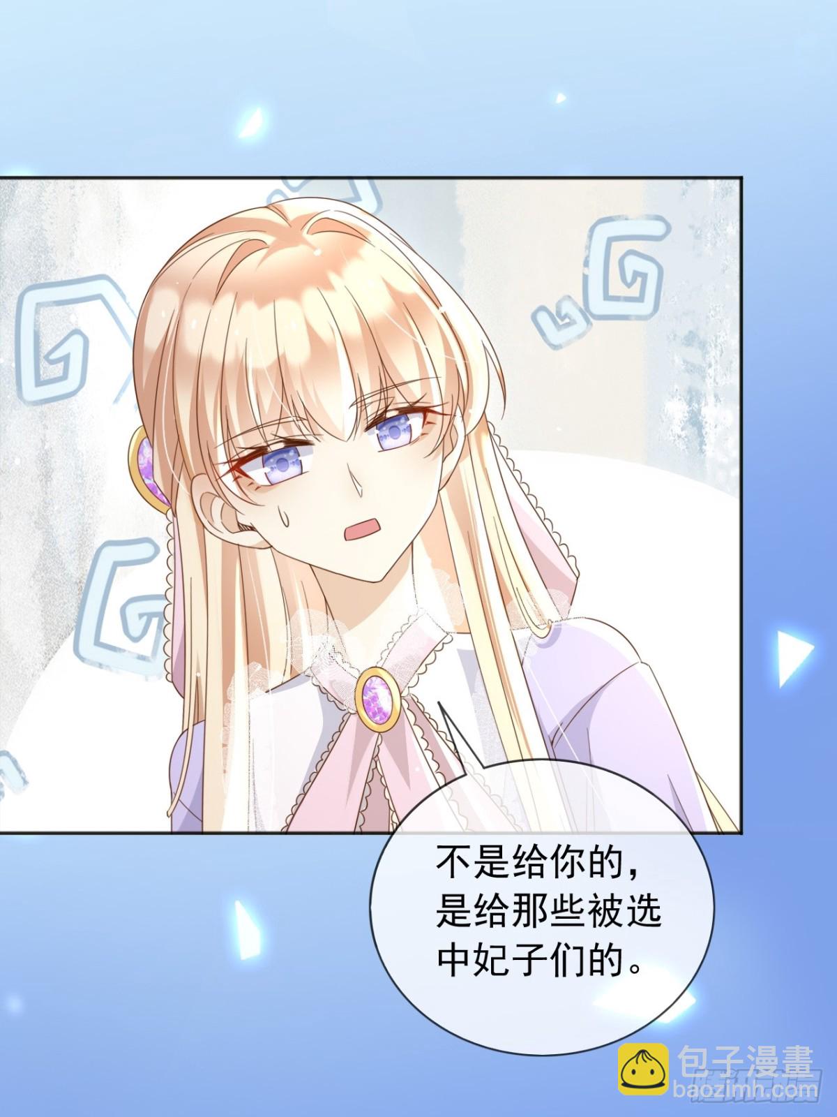 124 养颜丸(1/2)-第125话