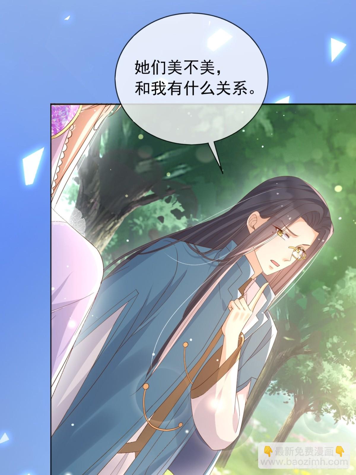 124 养颜丸(1/2)-第125话