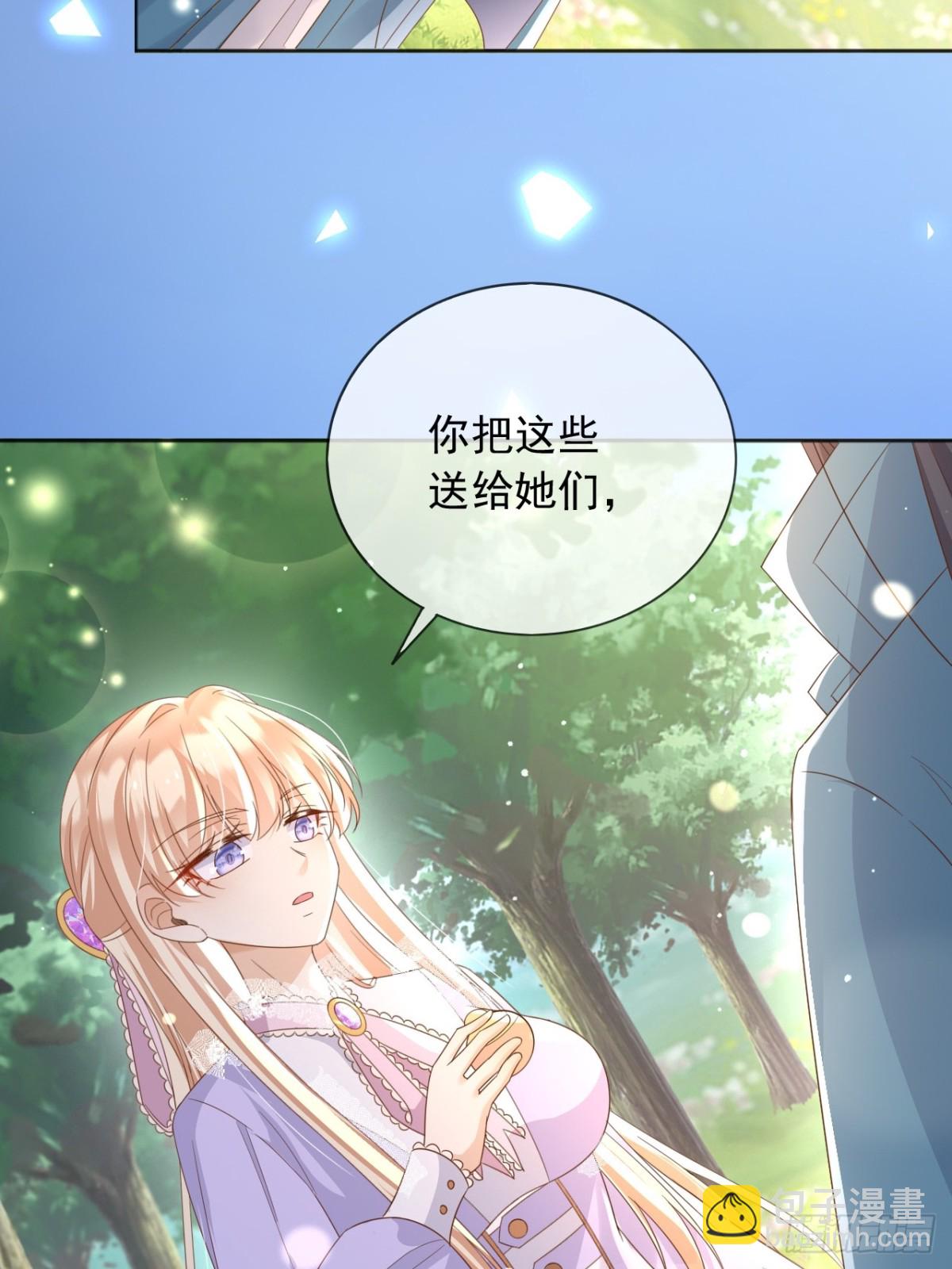 124 养颜丸(1/2)-第125话