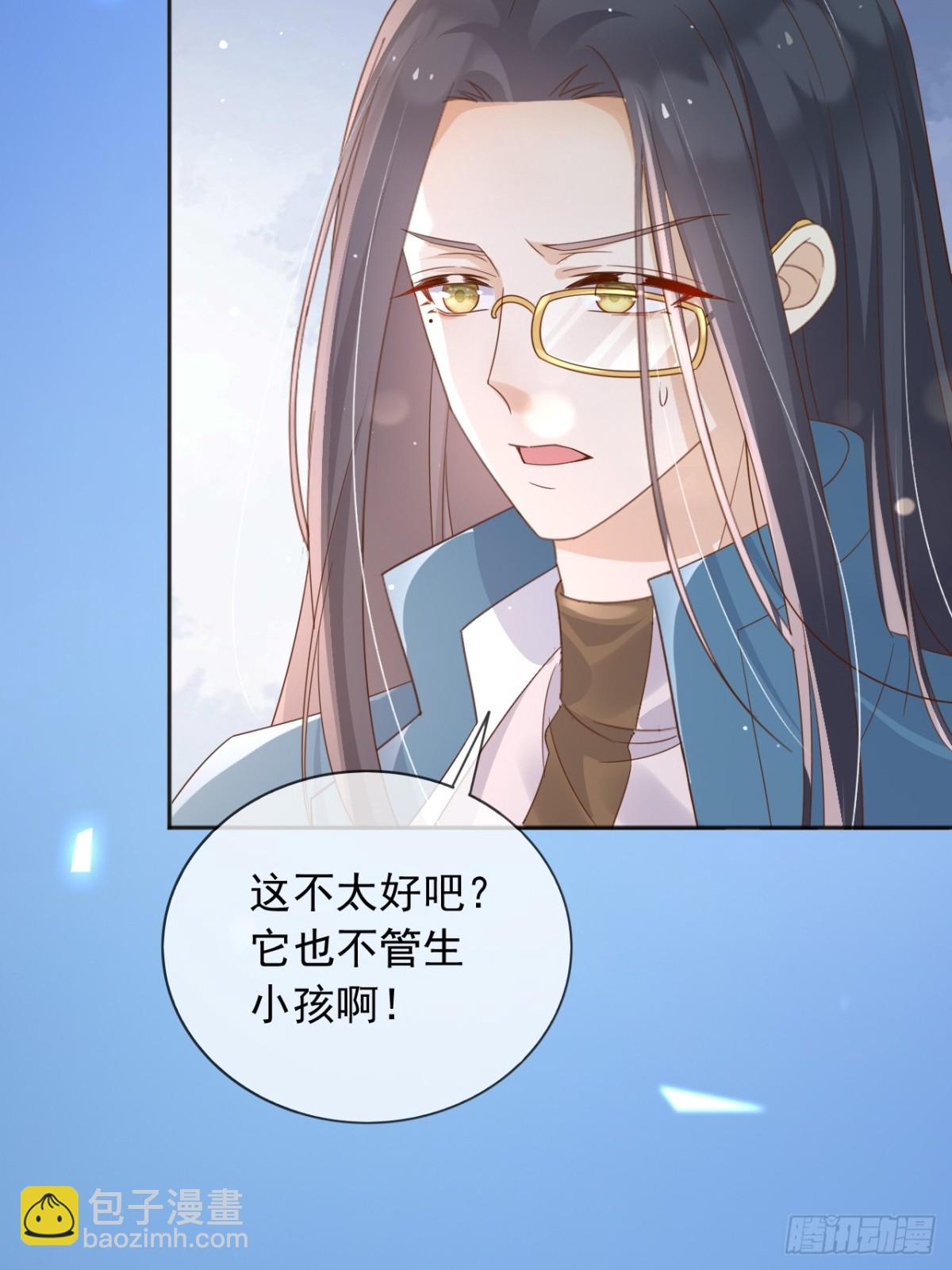 124 养颜丸(1/2)-第125话