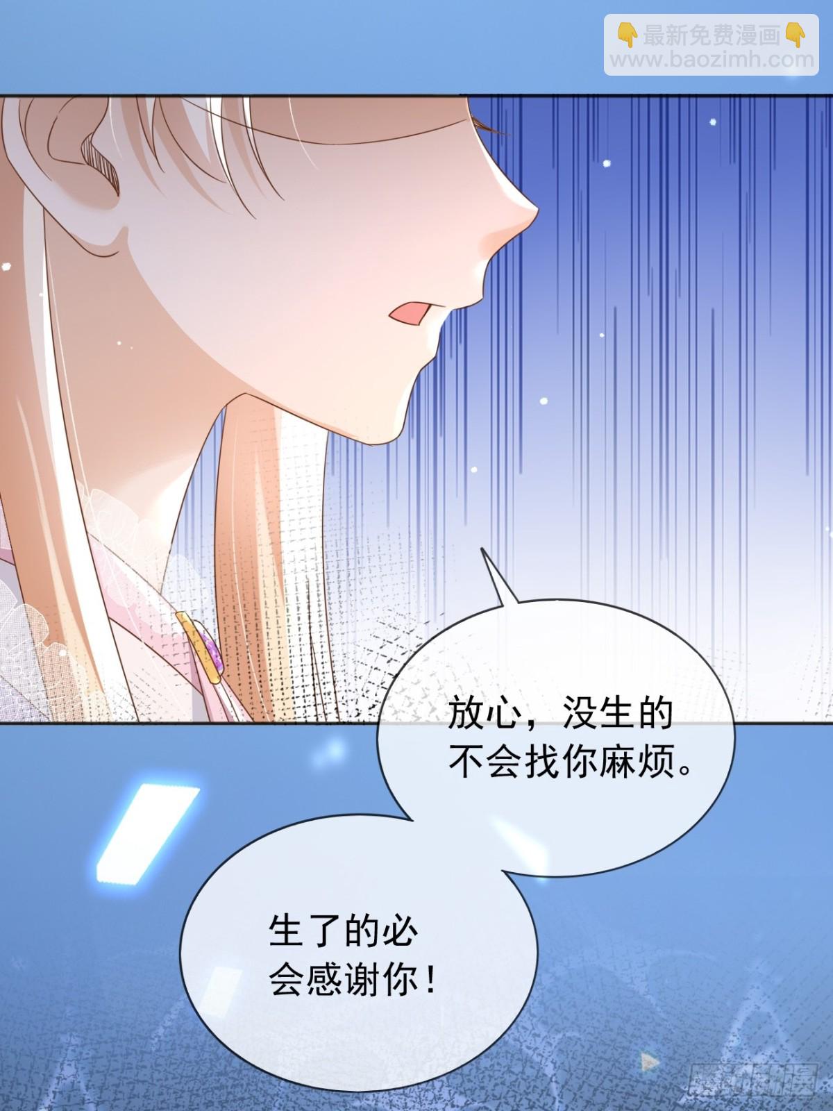 124 养颜丸(1/2)-第125话