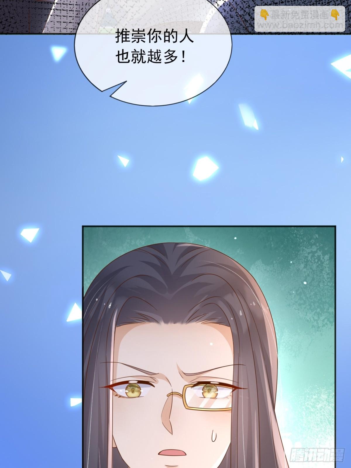 124 养颜丸(1/2)-第125话