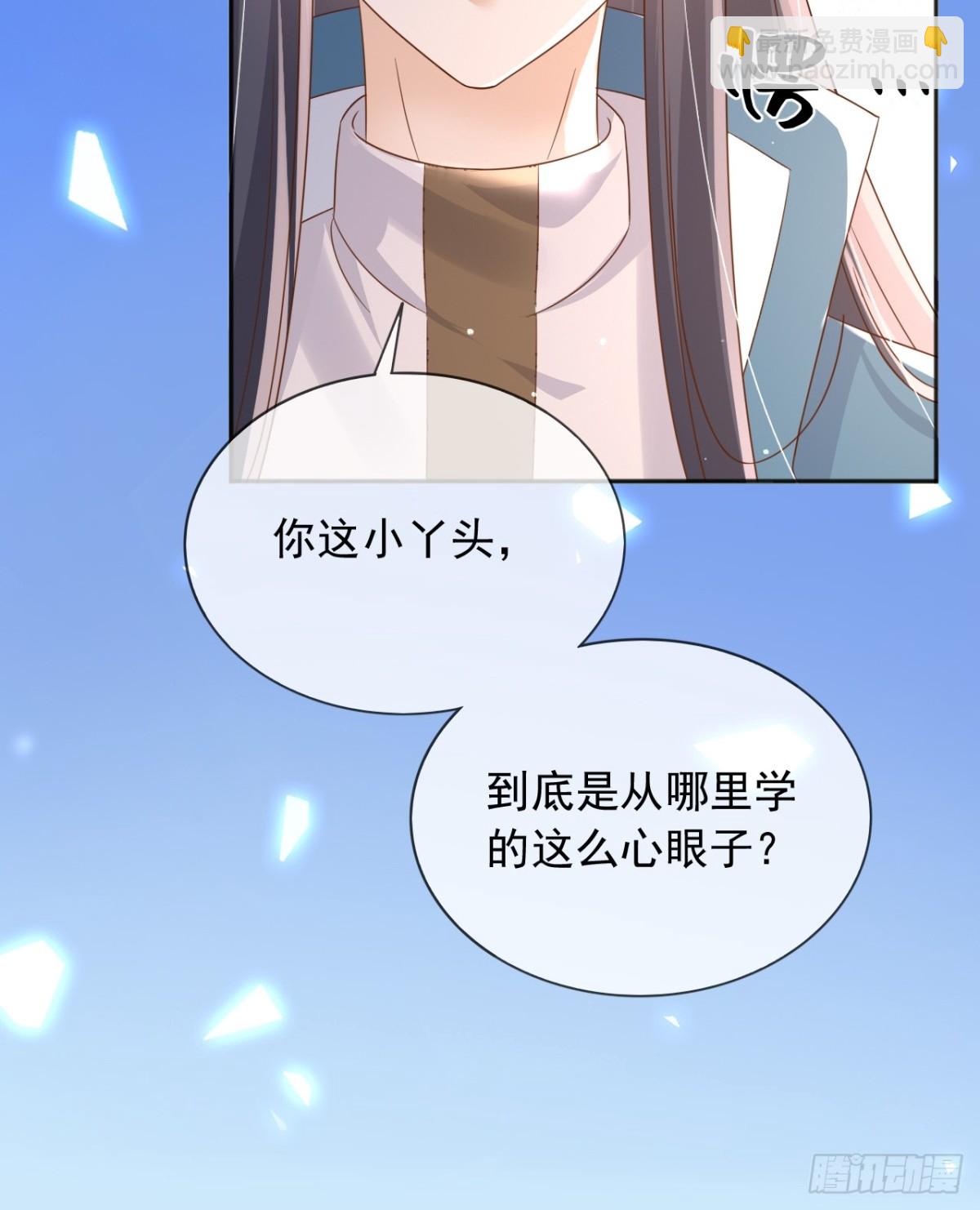 124 养颜丸(1/2)-第125话