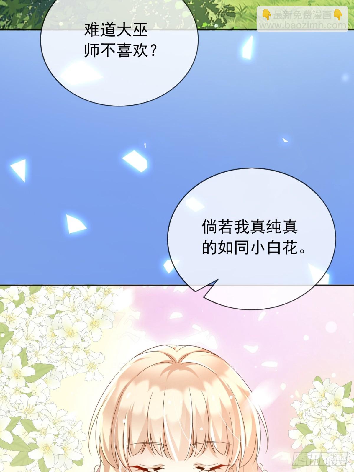 124 养颜丸(1/2)-第125话