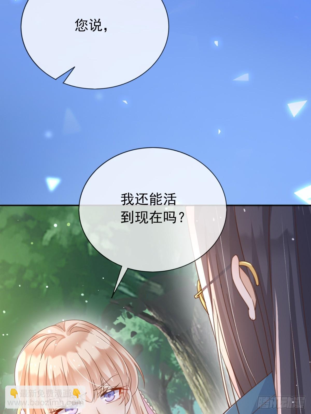 124 养颜丸(1/2)-第125话