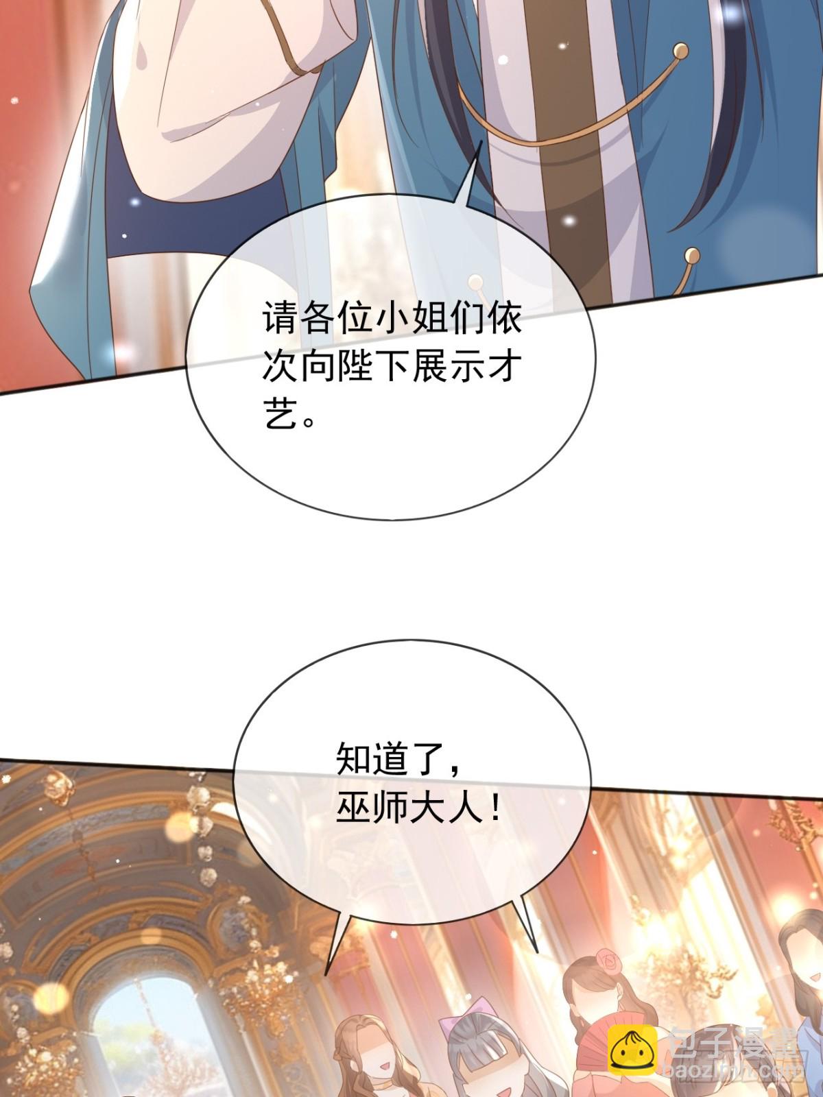 124 养颜丸(1/2)-第125话