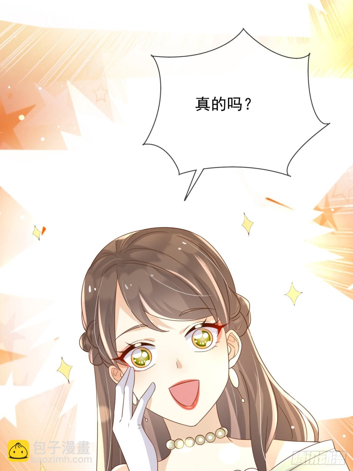 124 养颜丸(1/2)-第125话