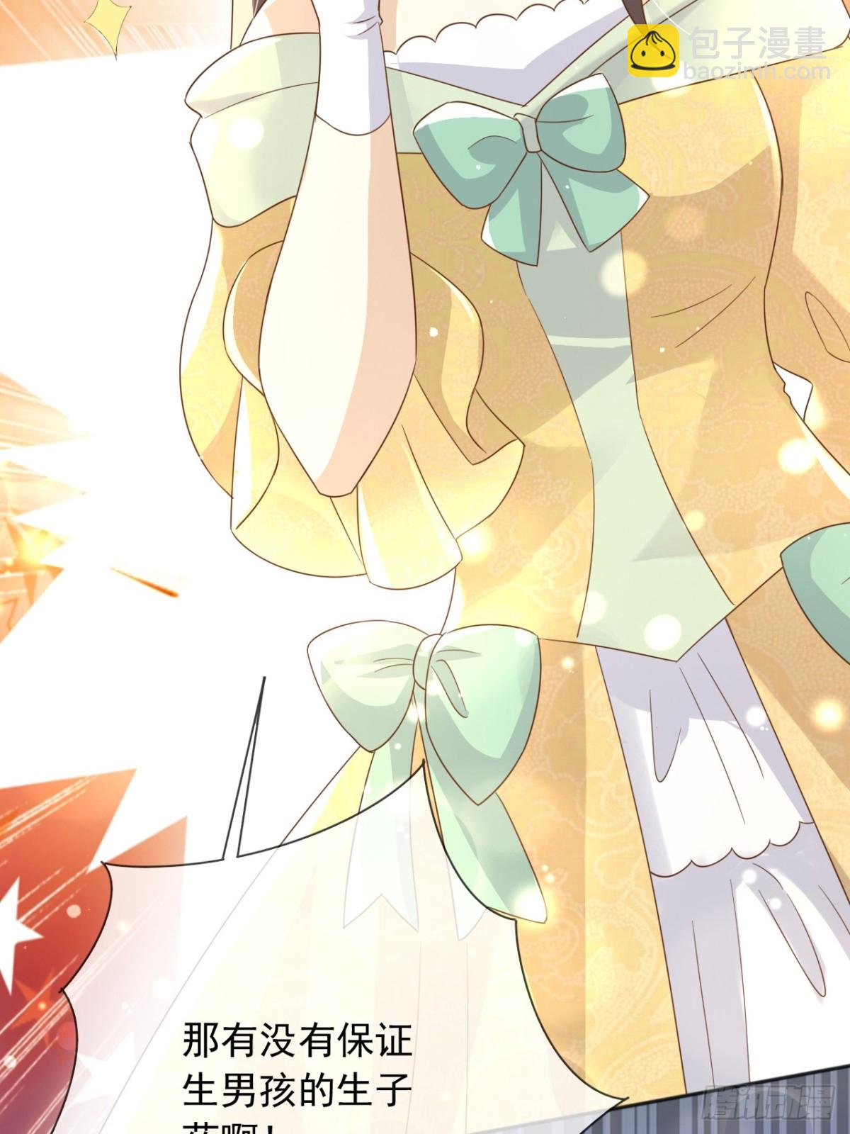 124 养颜丸(1/2)-第125话