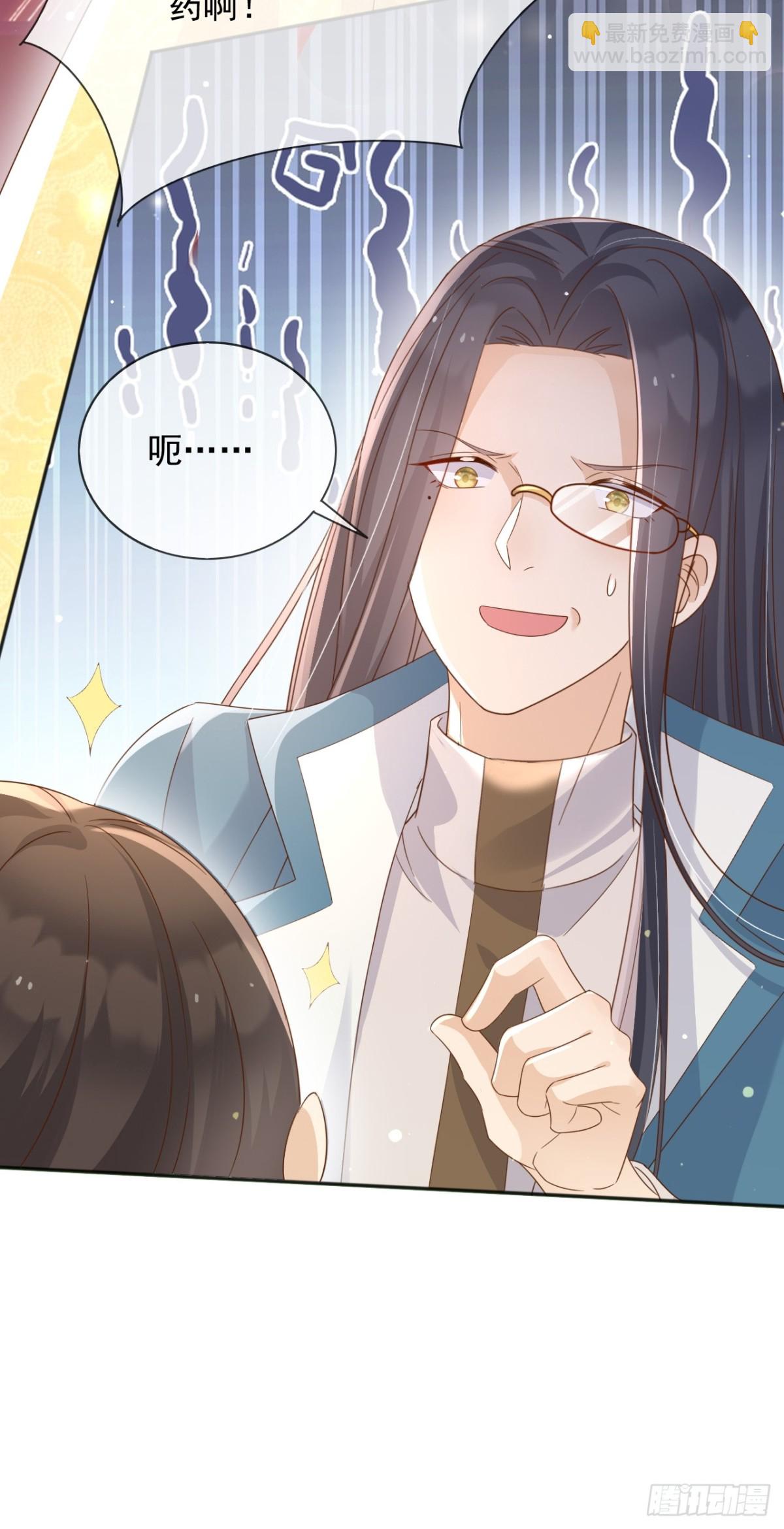 124 养颜丸(1/2)-第125话