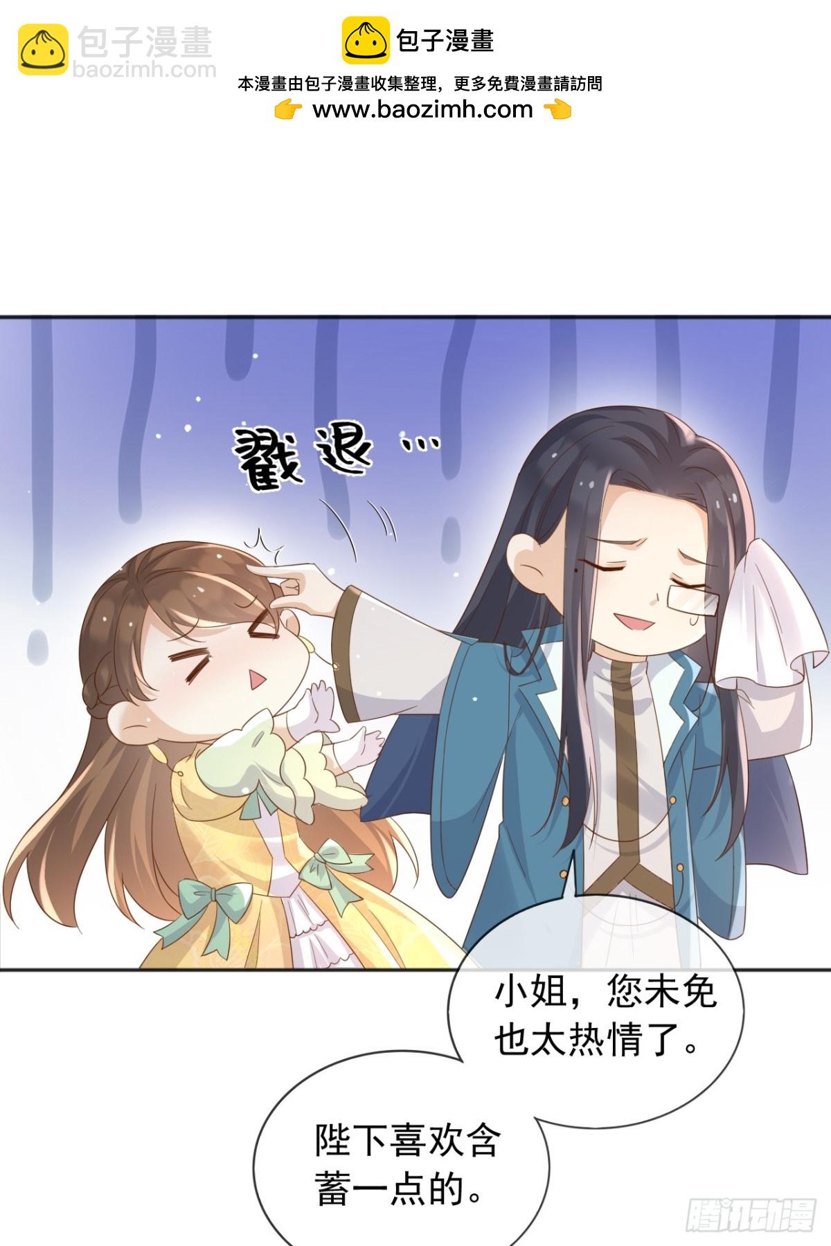 124 养颜丸(1/2)-第125话