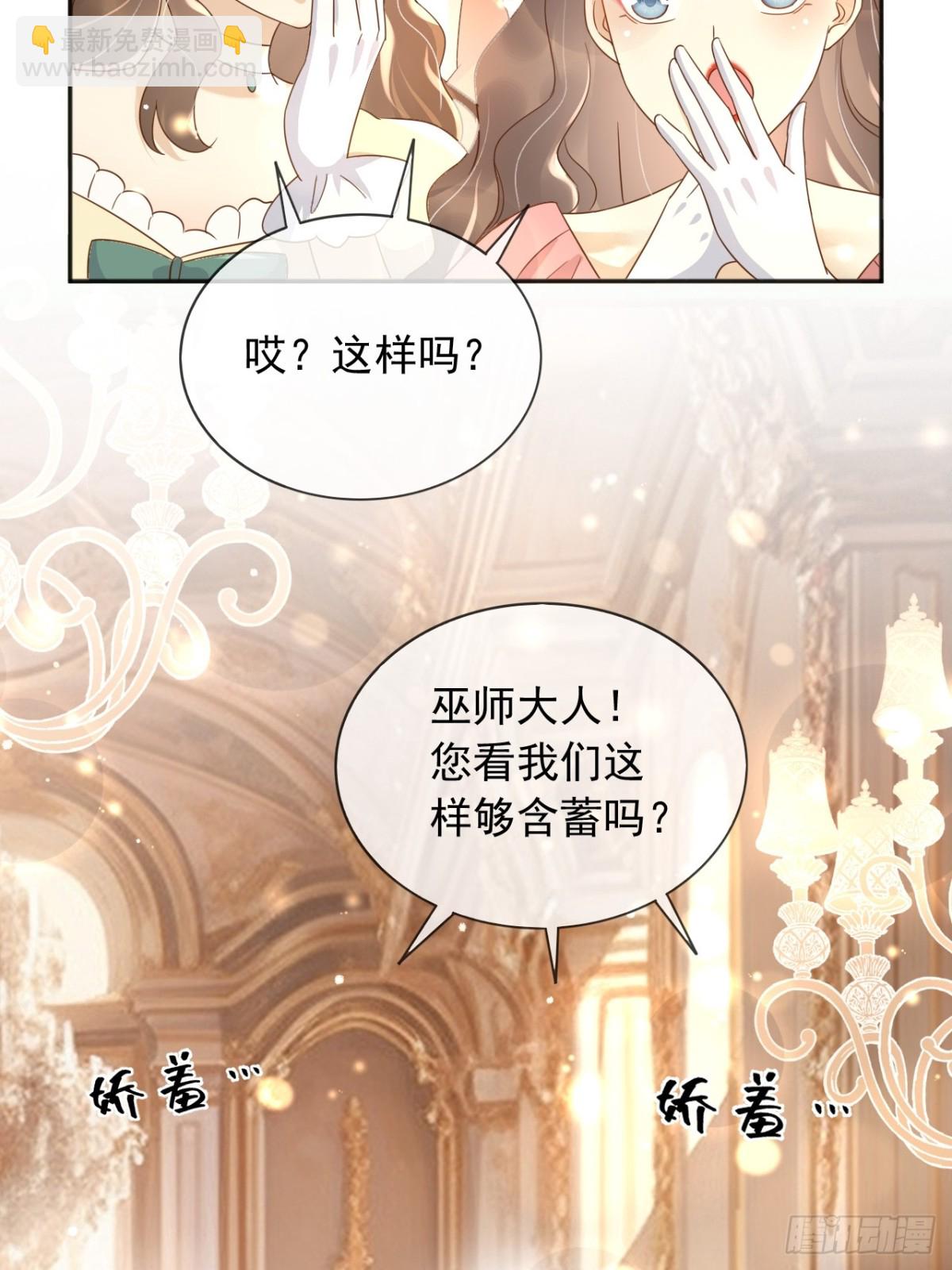 124 养颜丸(1/2)-第125话