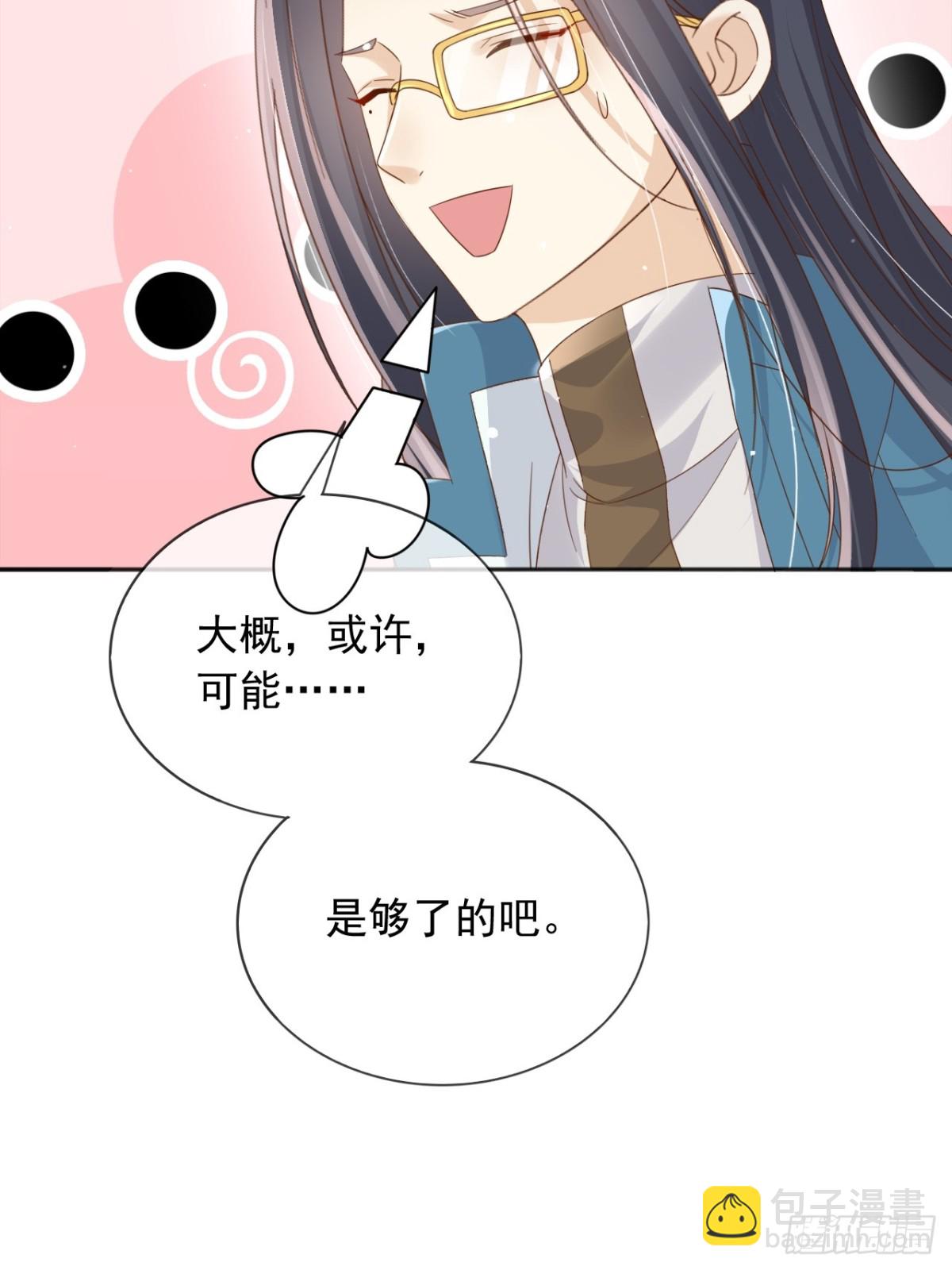 124 养颜丸(1/2)-第125话