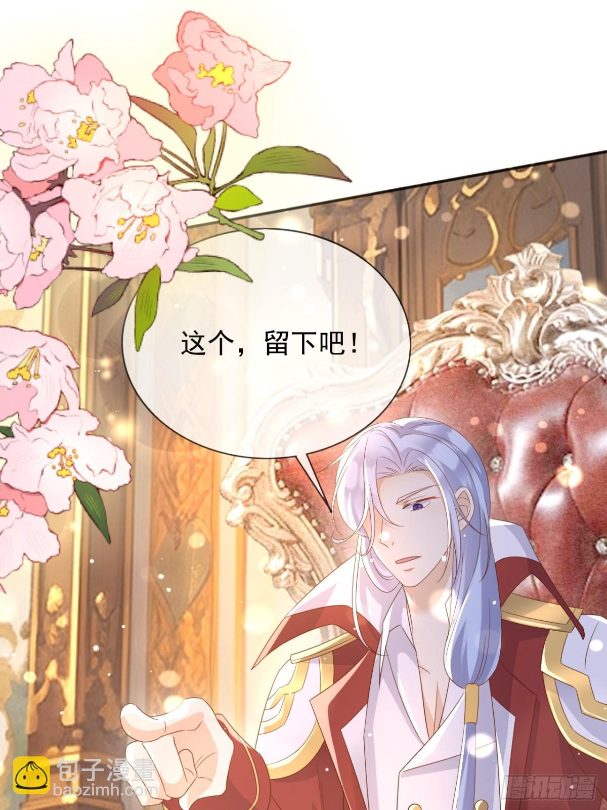 124 养颜丸(1/2)-第125话