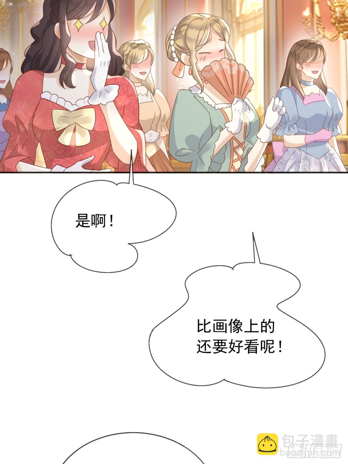 124 养颜丸(1/2)-第125话