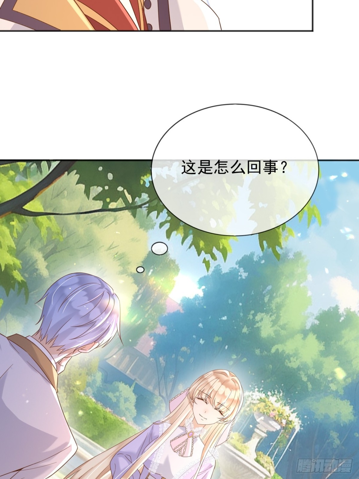 126 不会为你落一滴泪-第127话