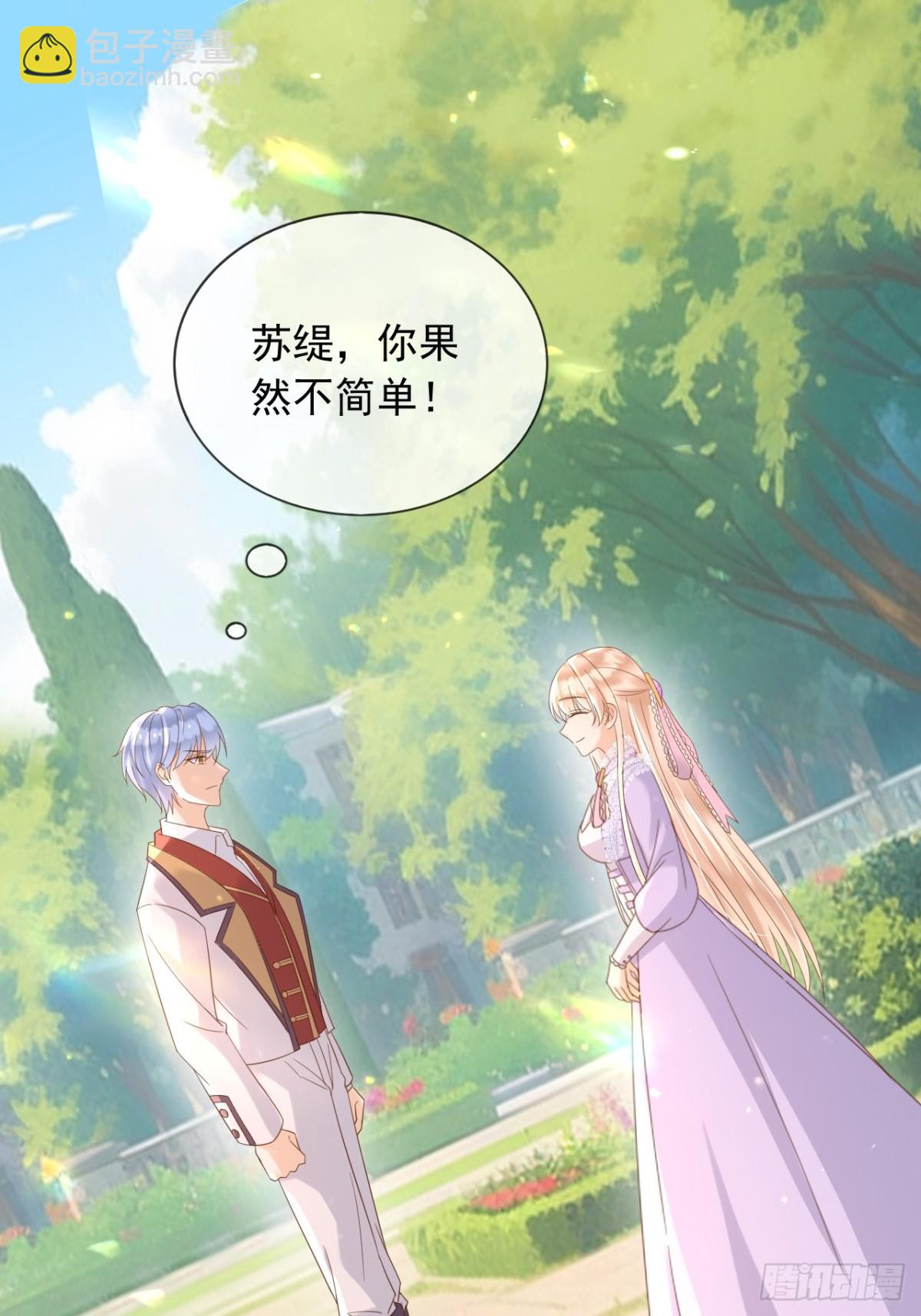 126 不会为你落一滴泪-第127话