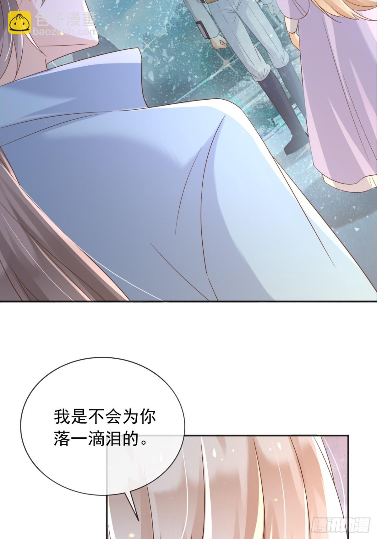 126 不会为你落一滴泪-第127话