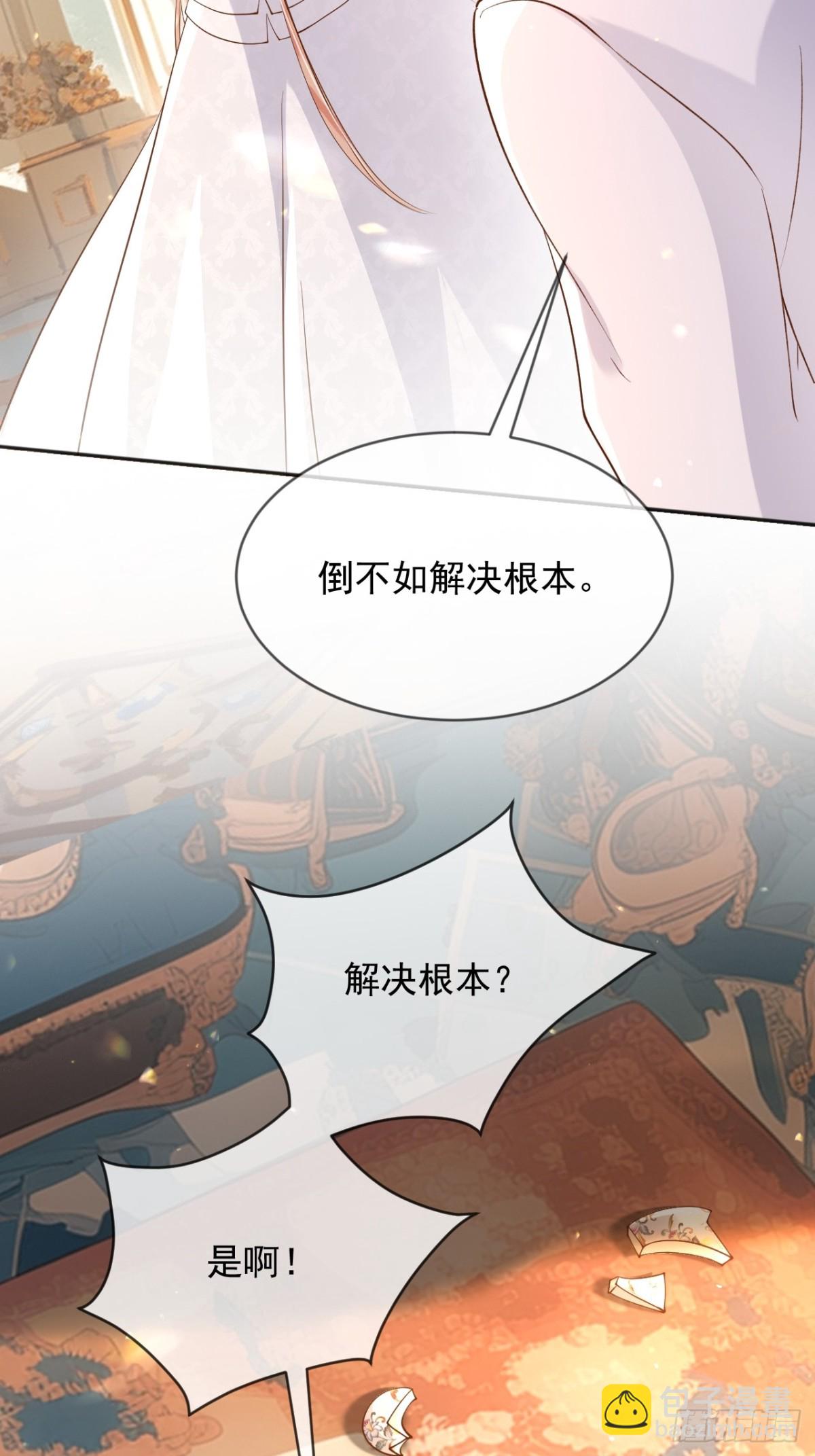 128 疯狂下手-第129话