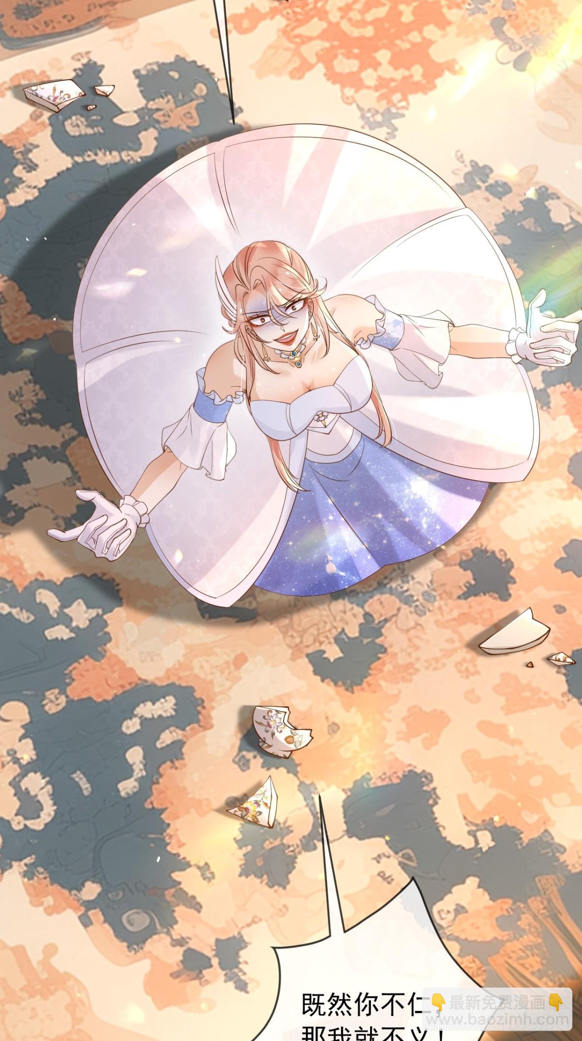 128 疯狂下手-第129话