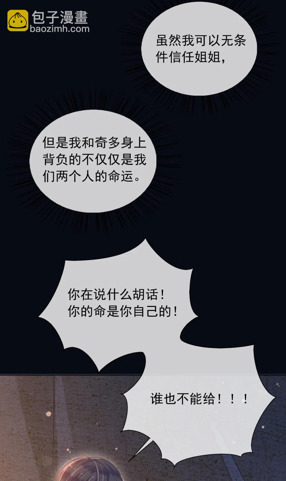 136 你的命是你自己的-第137话