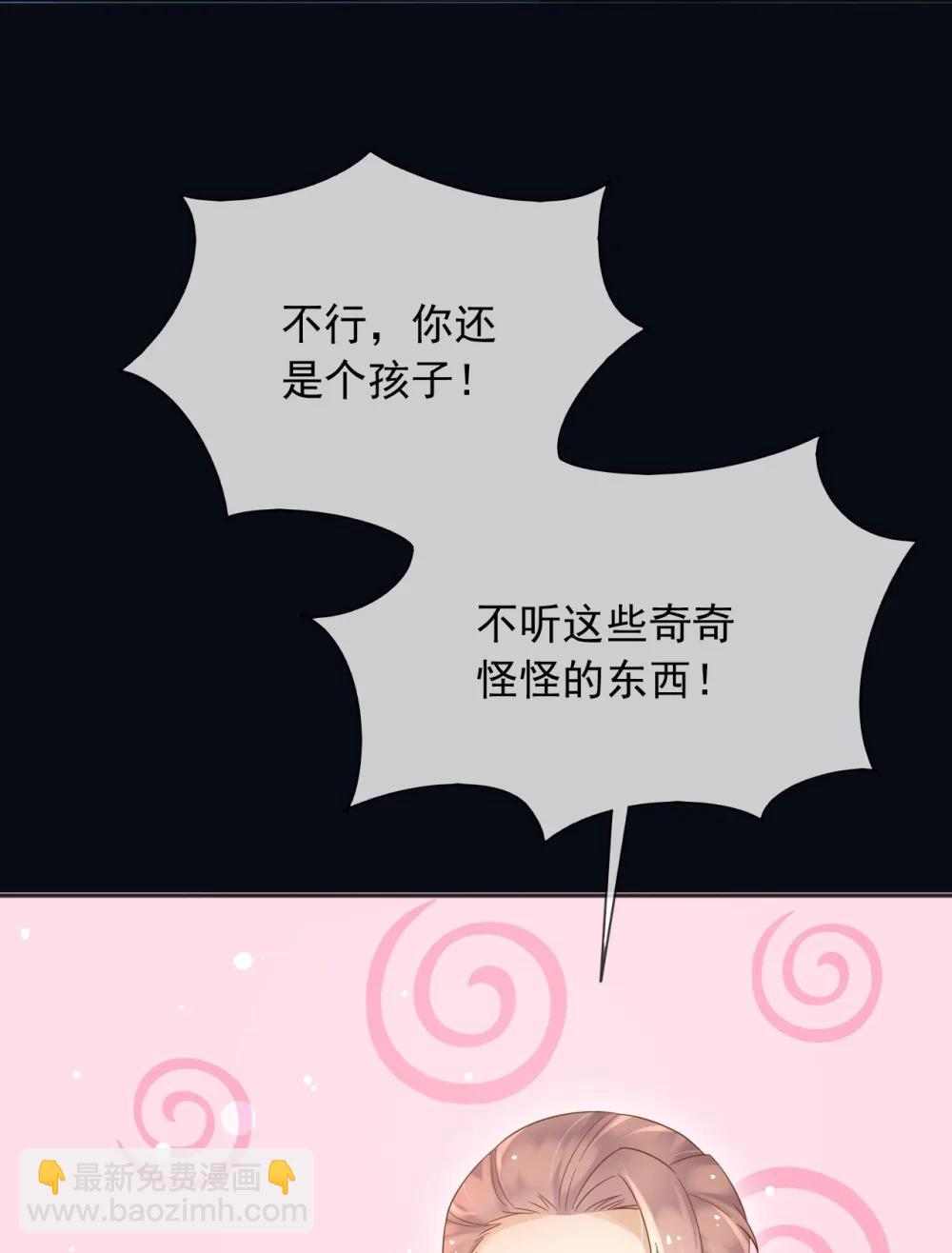 136 你的命是你自己的-第137话