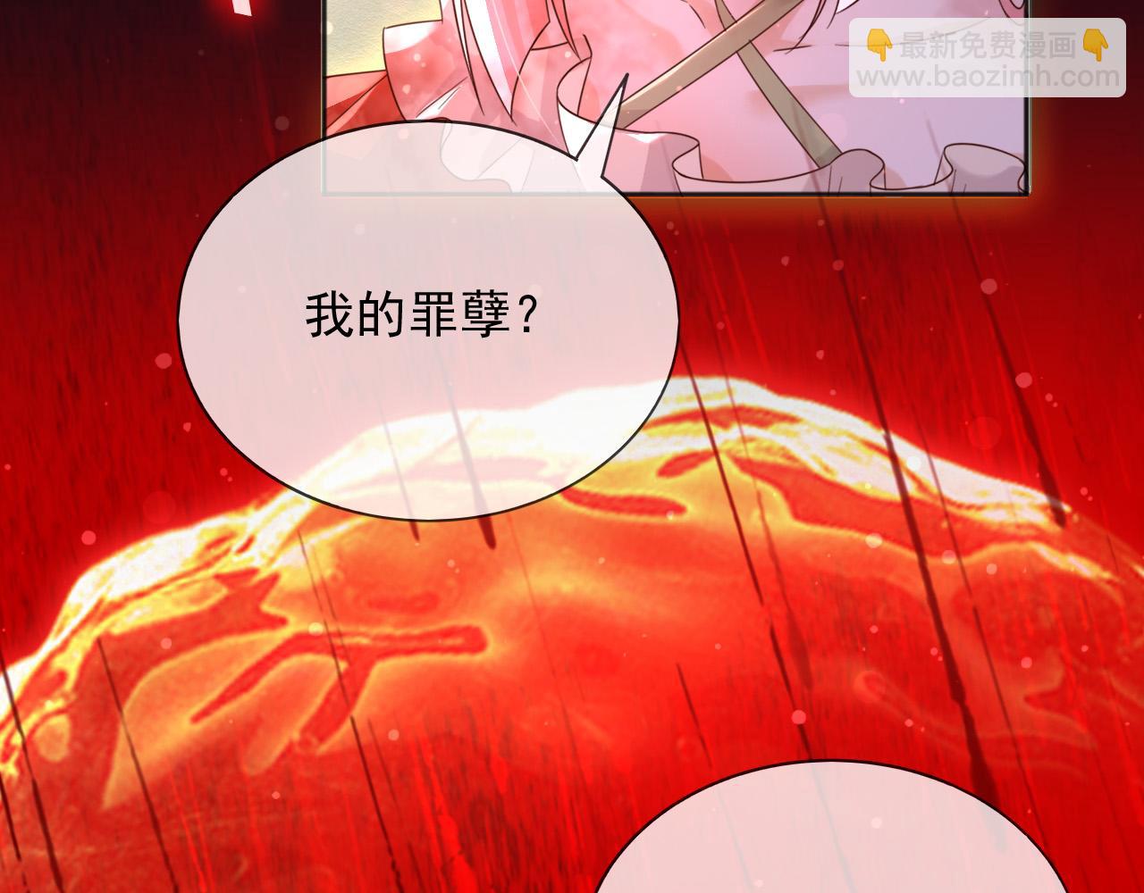 138 我的罪孽(1/2)-第139话