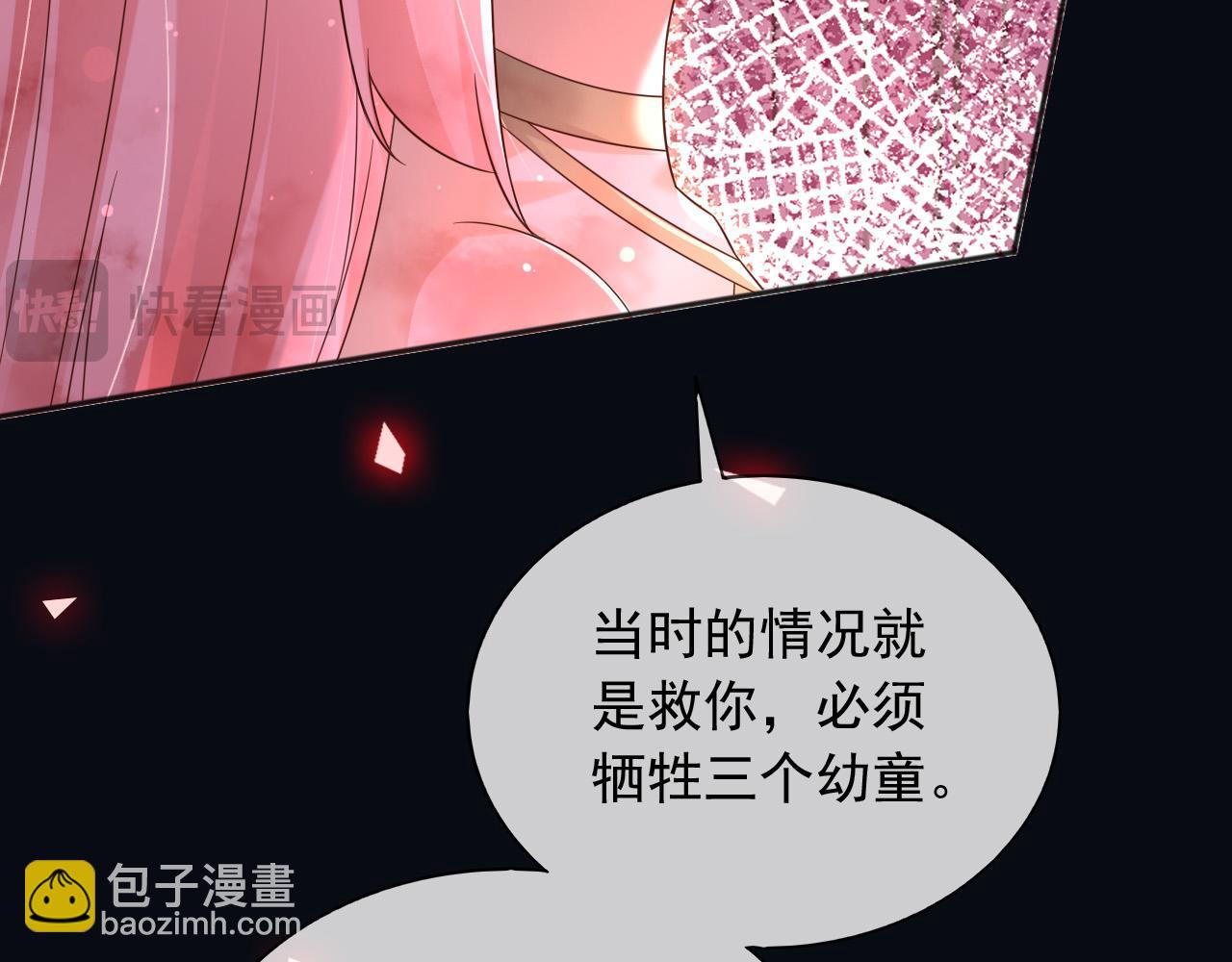 138 我的罪孽(1/2)-第139话