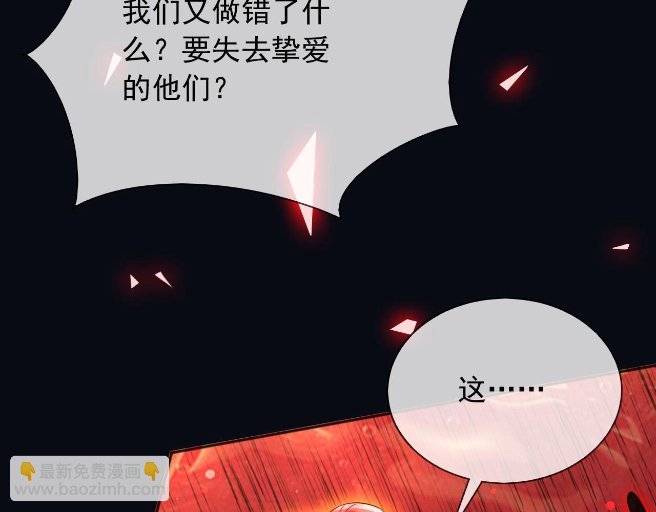 138 我的罪孽(1/2)-第139话