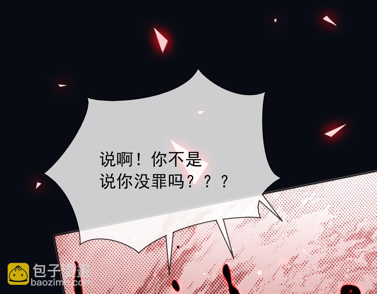 138 我的罪孽(1/2)-第139话