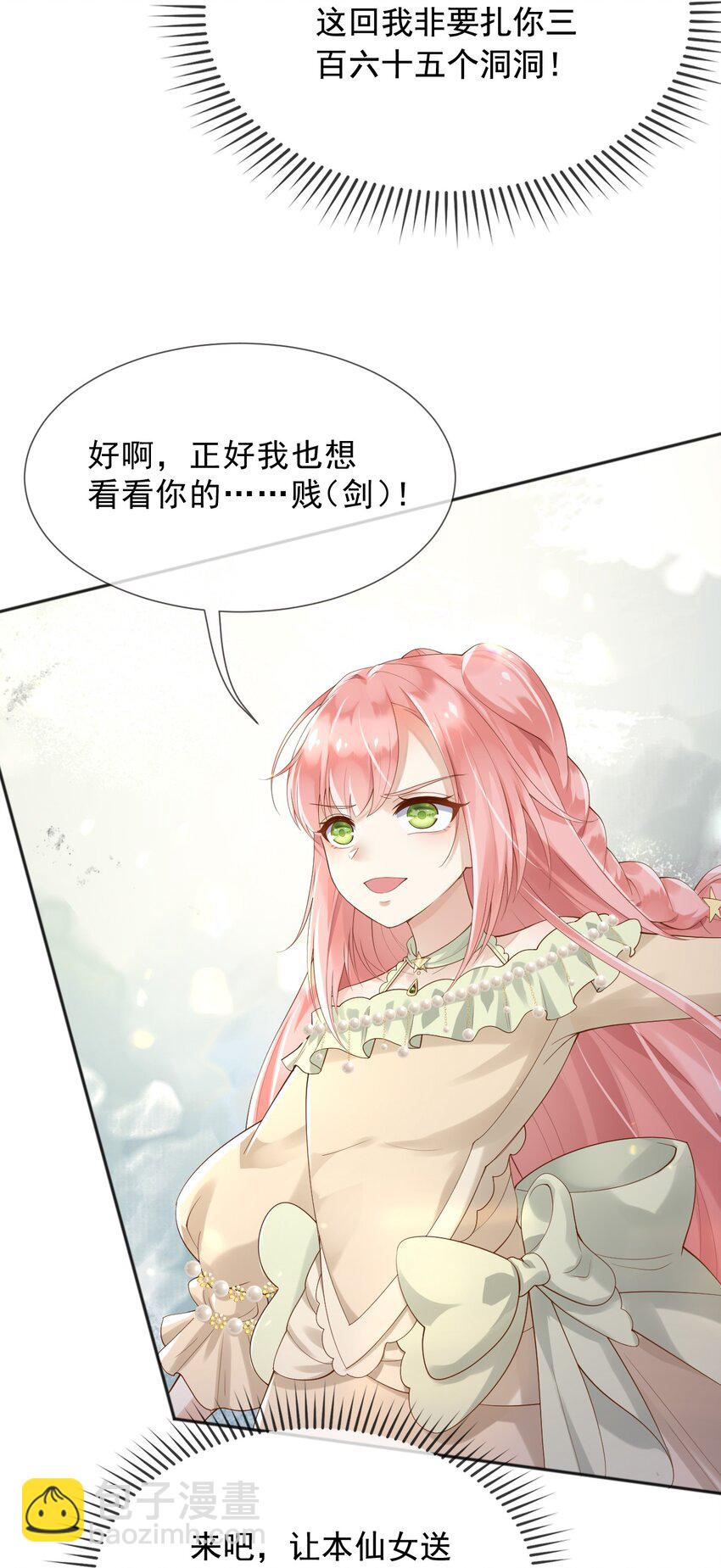 14 剑术表演-第15话