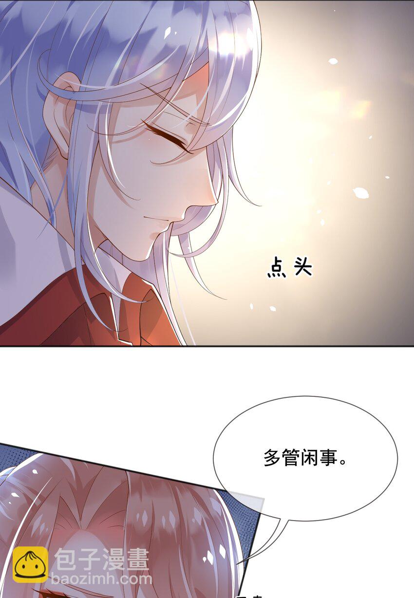 14 剑术表演-第15话