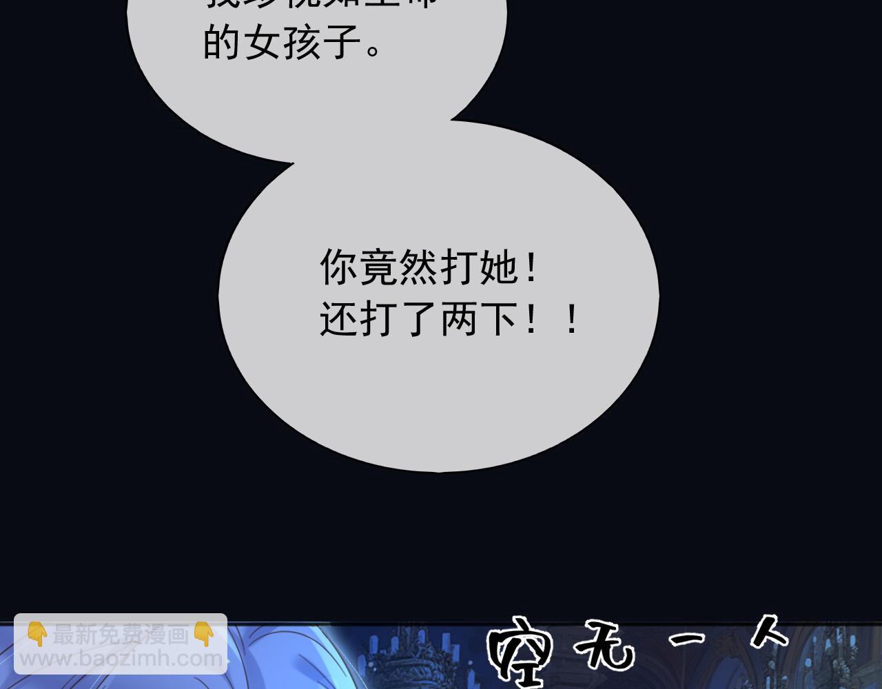 140 亲自出手(1/2)-第141话