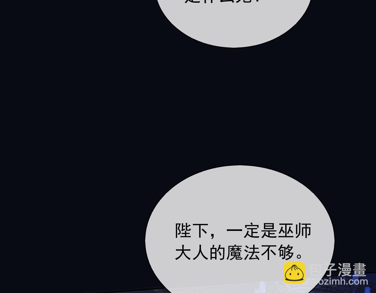 140 亲自出手(1/2)-第141话