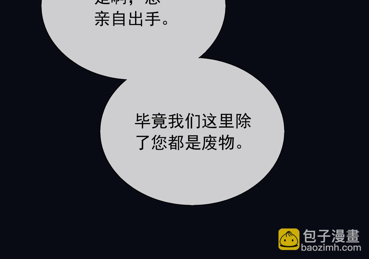 140 亲自出手(1/2)-第141话