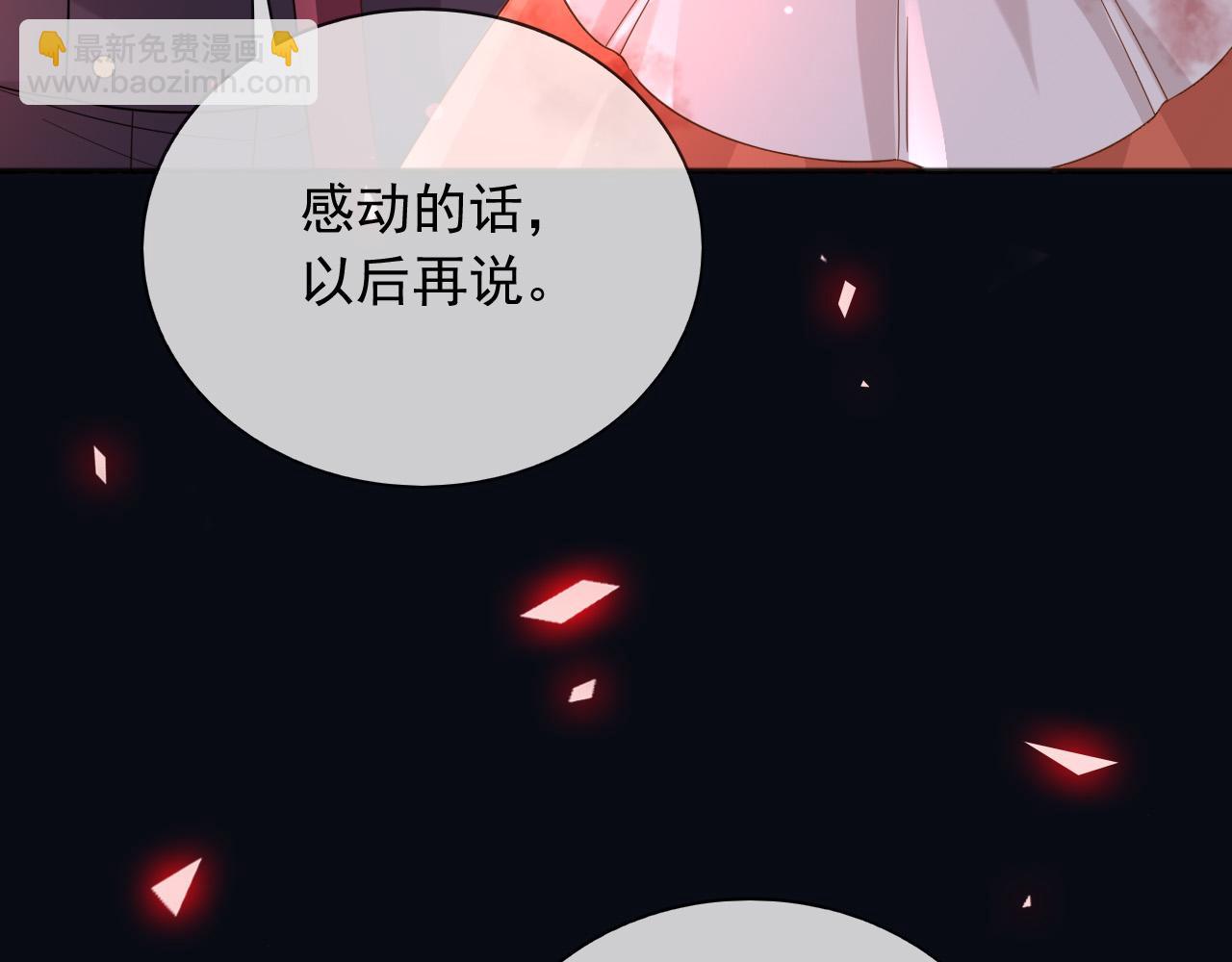 140 亲自出手(1/2)-第141话